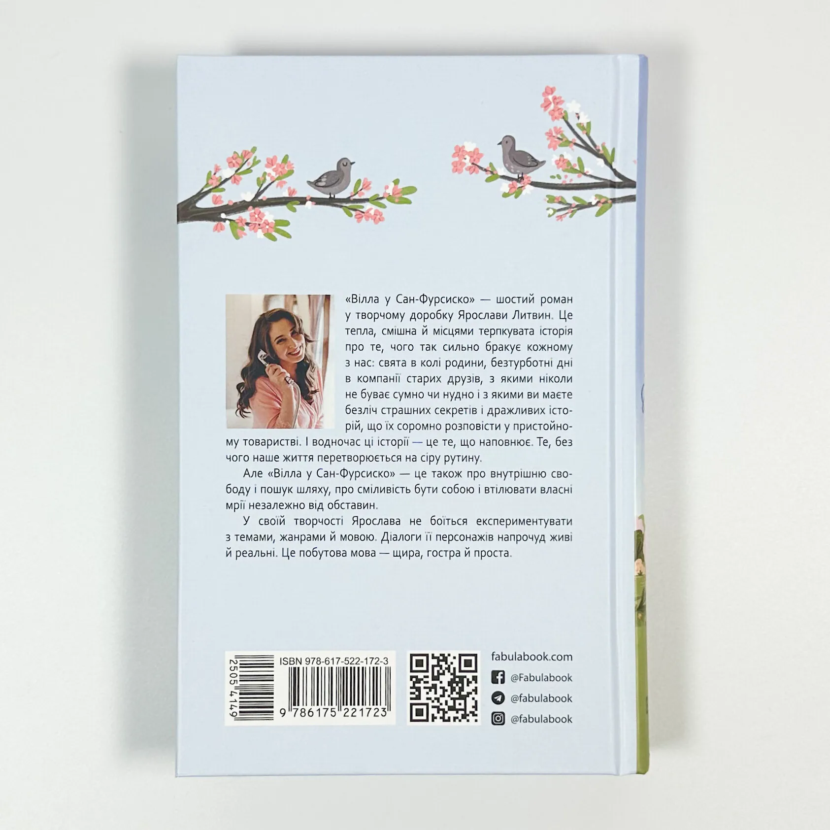 Вілла у Сан-Фурсиско. Автор — Ярослава Литвин. 