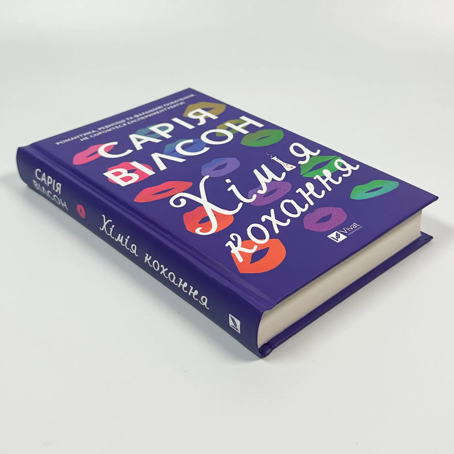 Хімія кохання