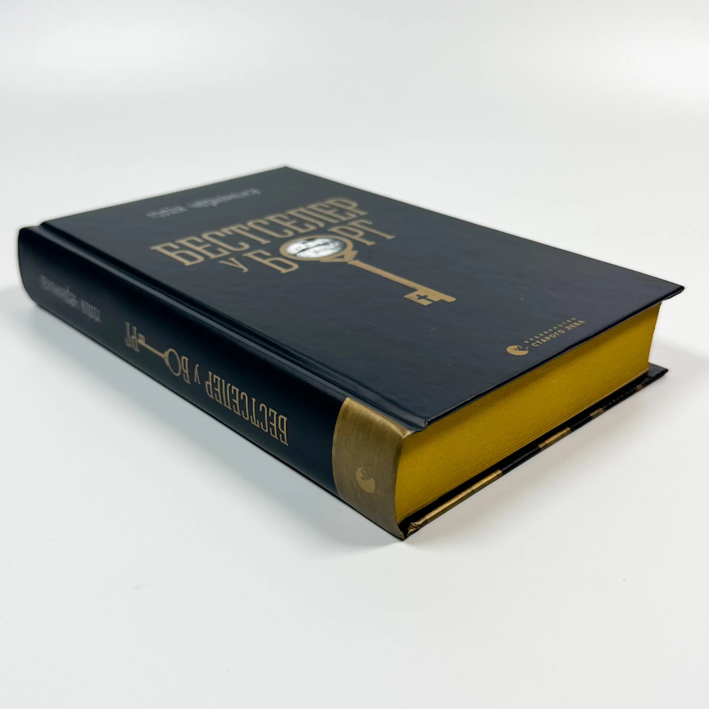 Бестселер у борг. Автор — Юлія Чернінька. 