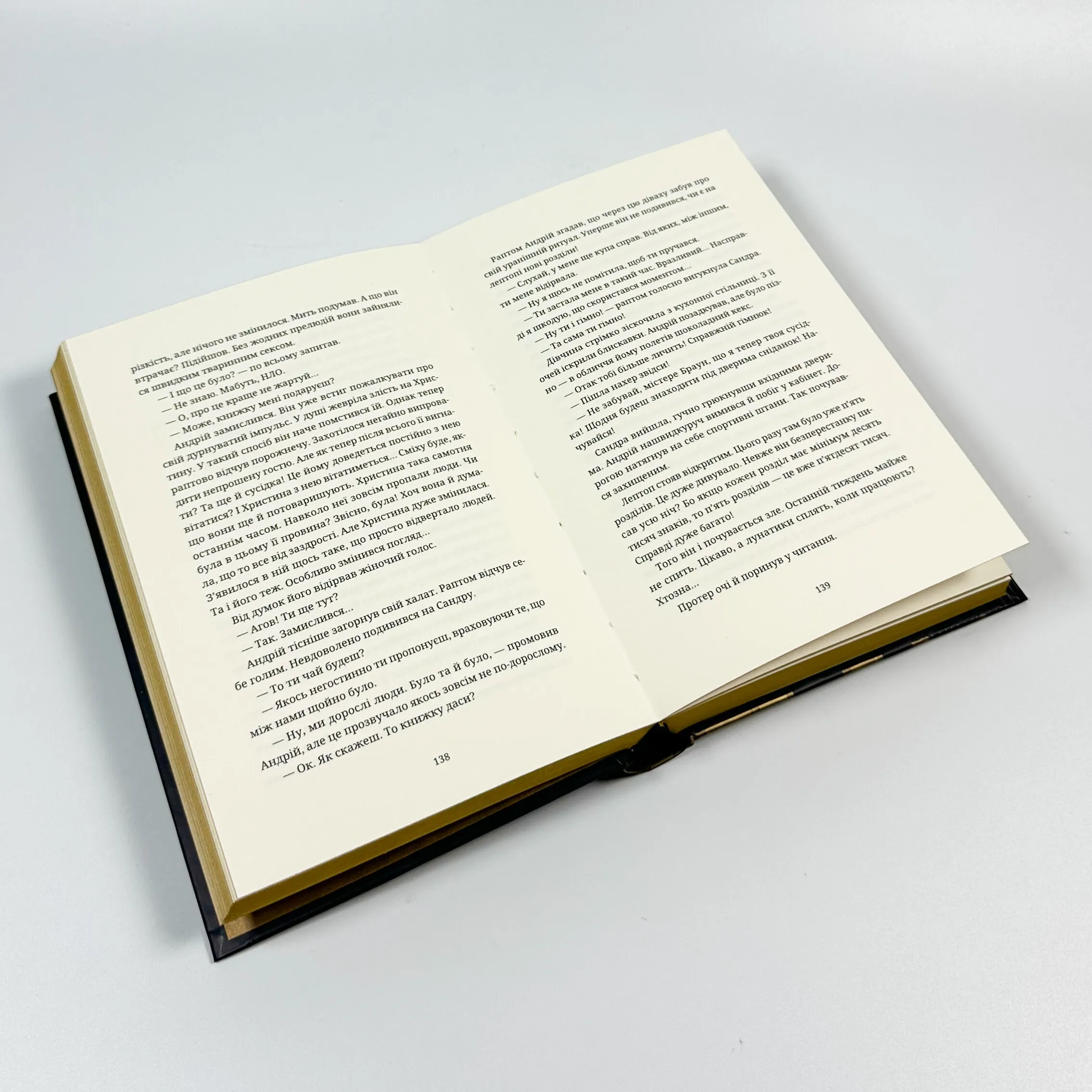 Бестселер у борг. Автор — Юлія Чернінька. 