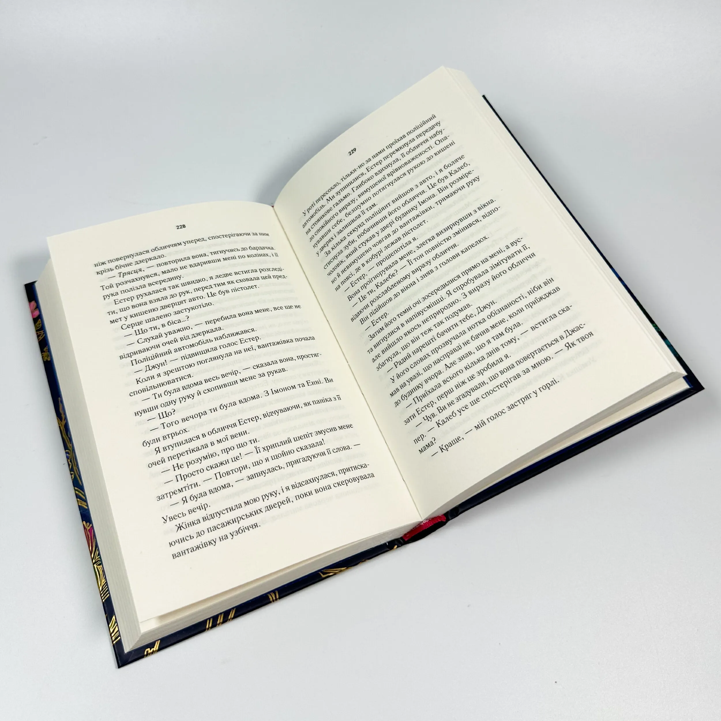 Переродження Джун Ферров. Автор — Едріенн Янг. 