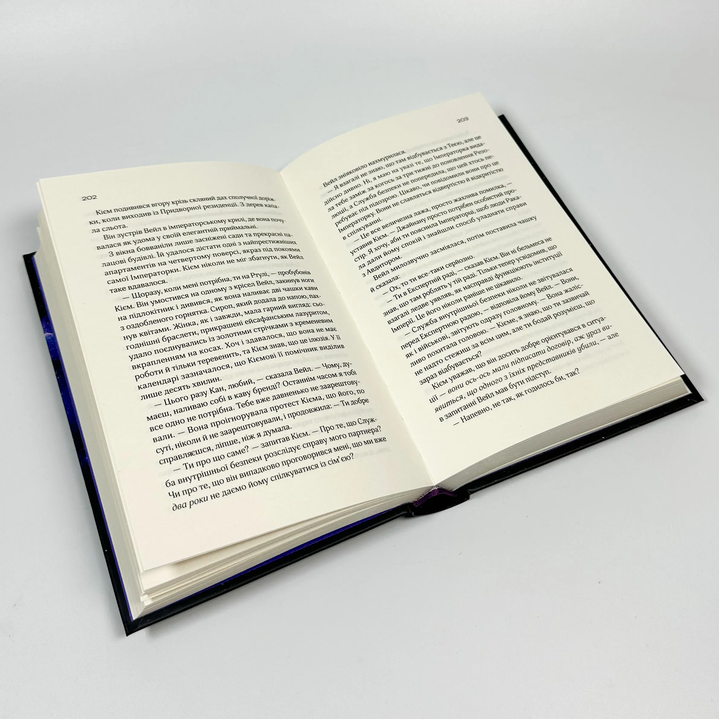 Зимова орбіта. Автор — Еверіна Максвелл. 