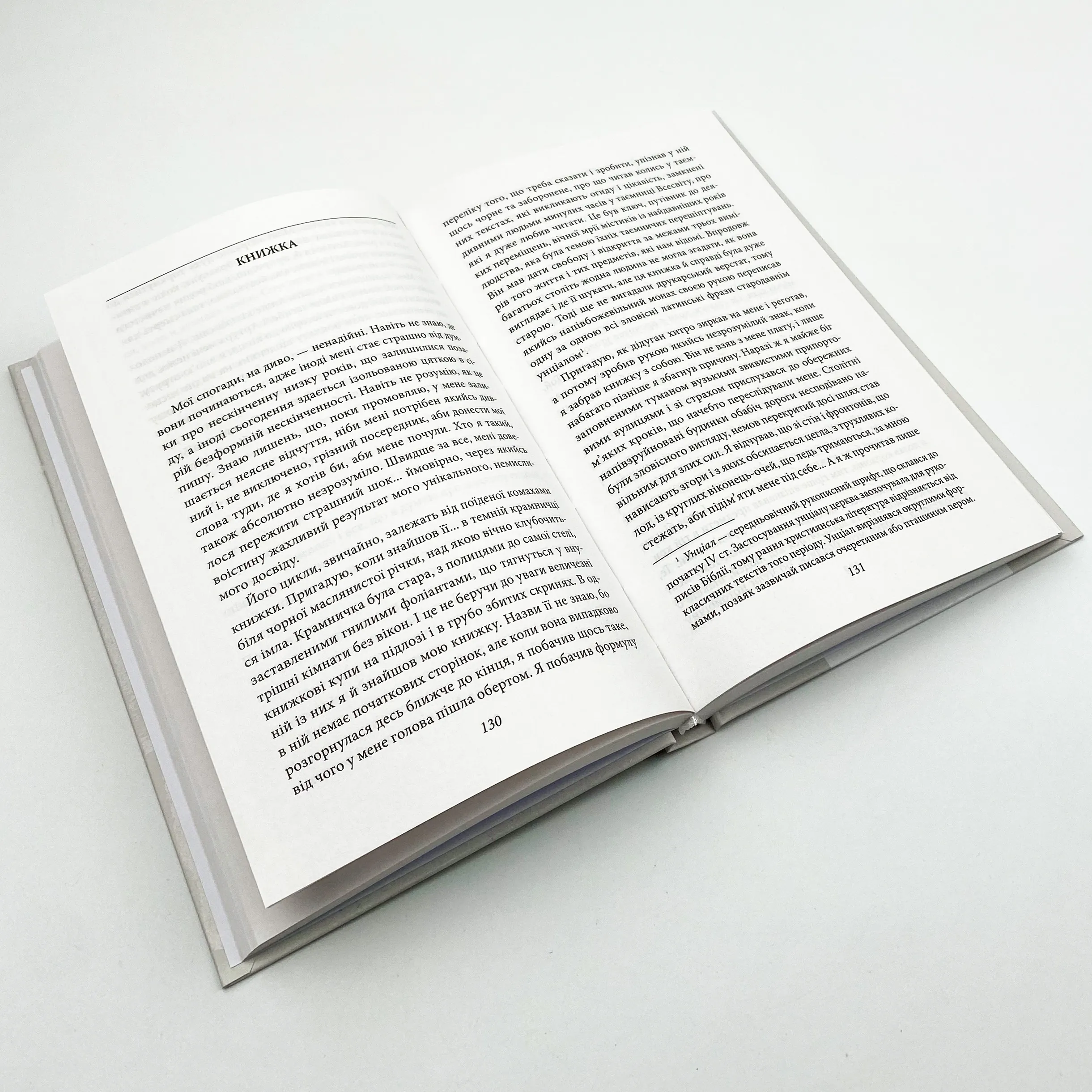 Жах в музеї. Автор — Говард Лавкрафт. 