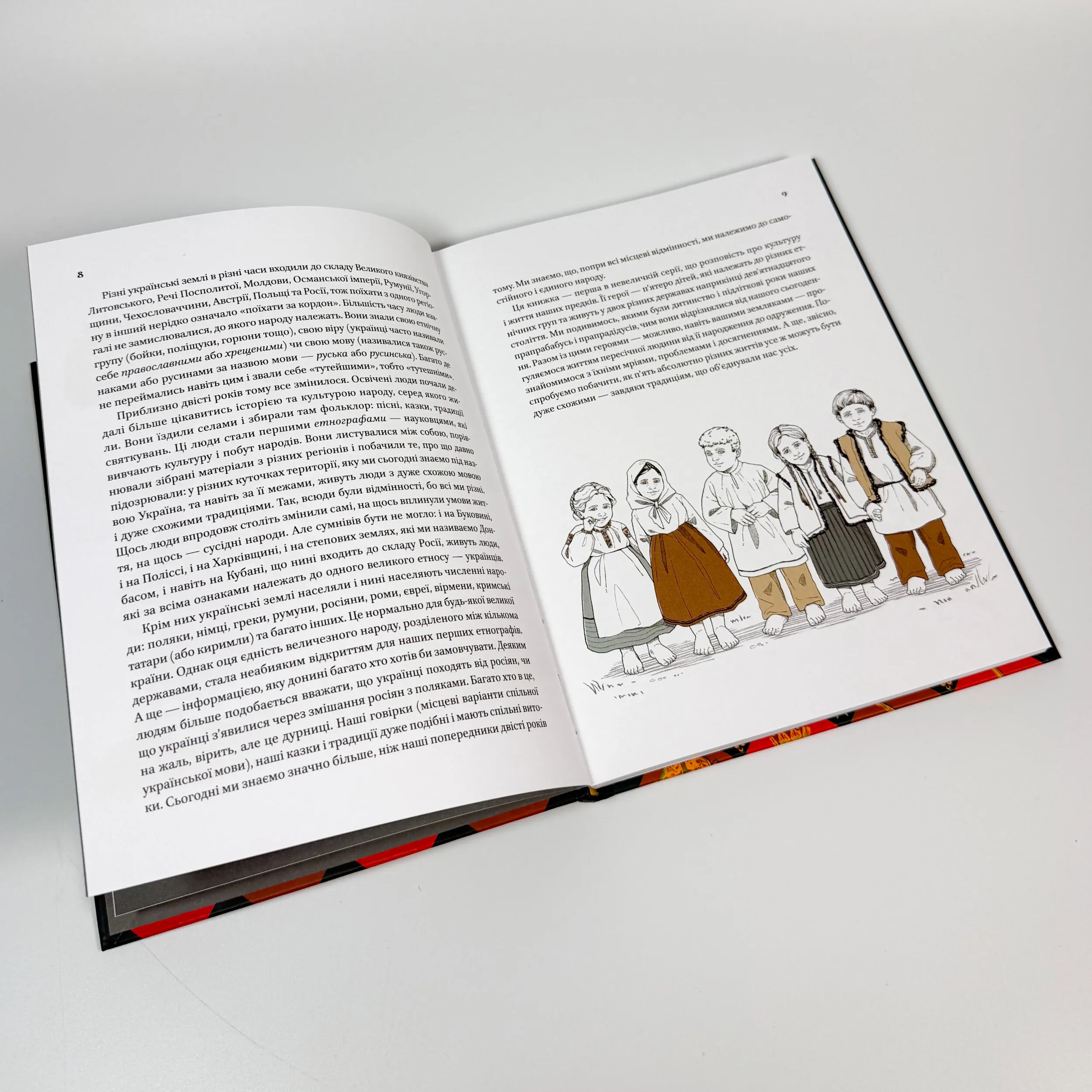 Діло діточе. Як наші предки були маленькими