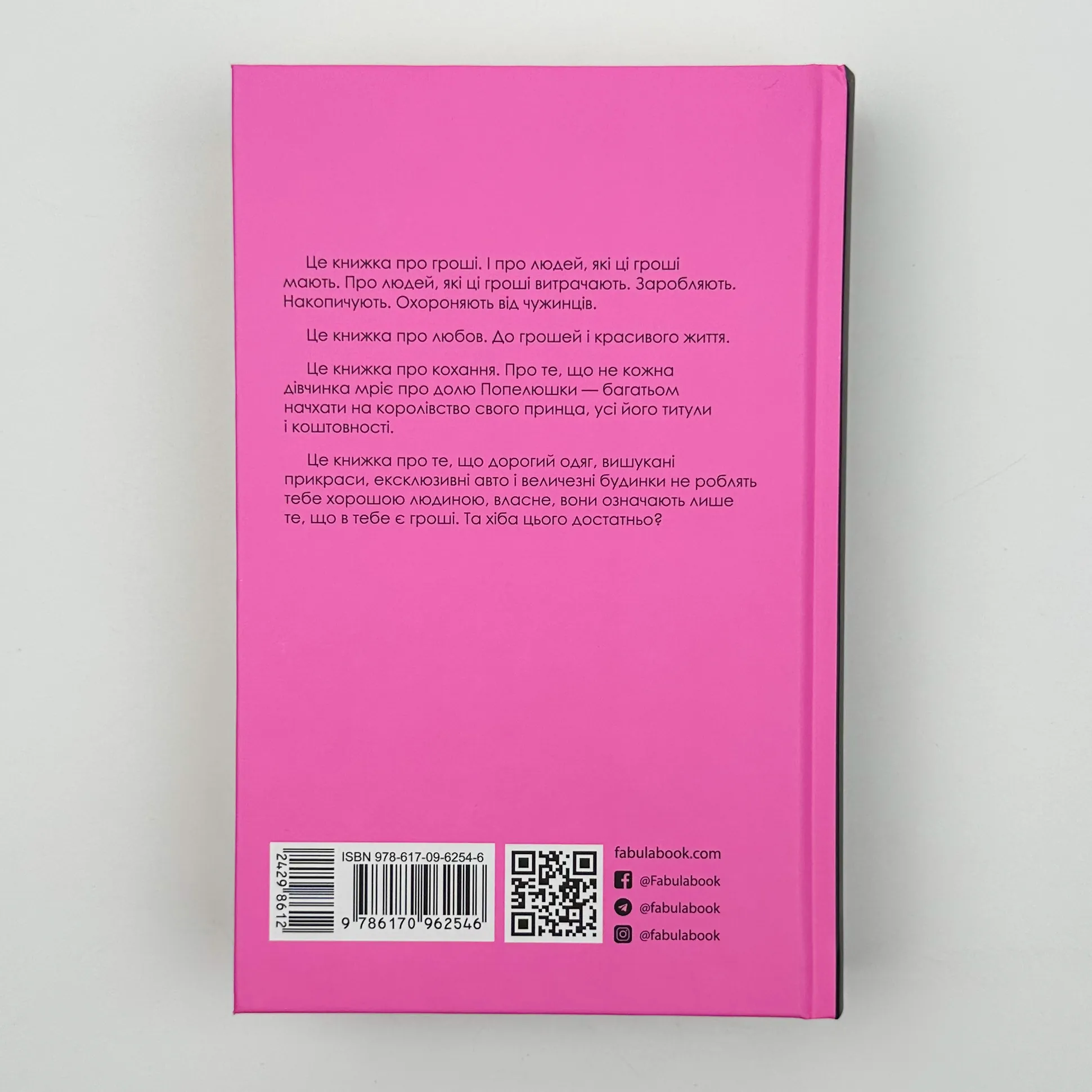 Шалено багаті азійці. Автор — Кевін Кван. 