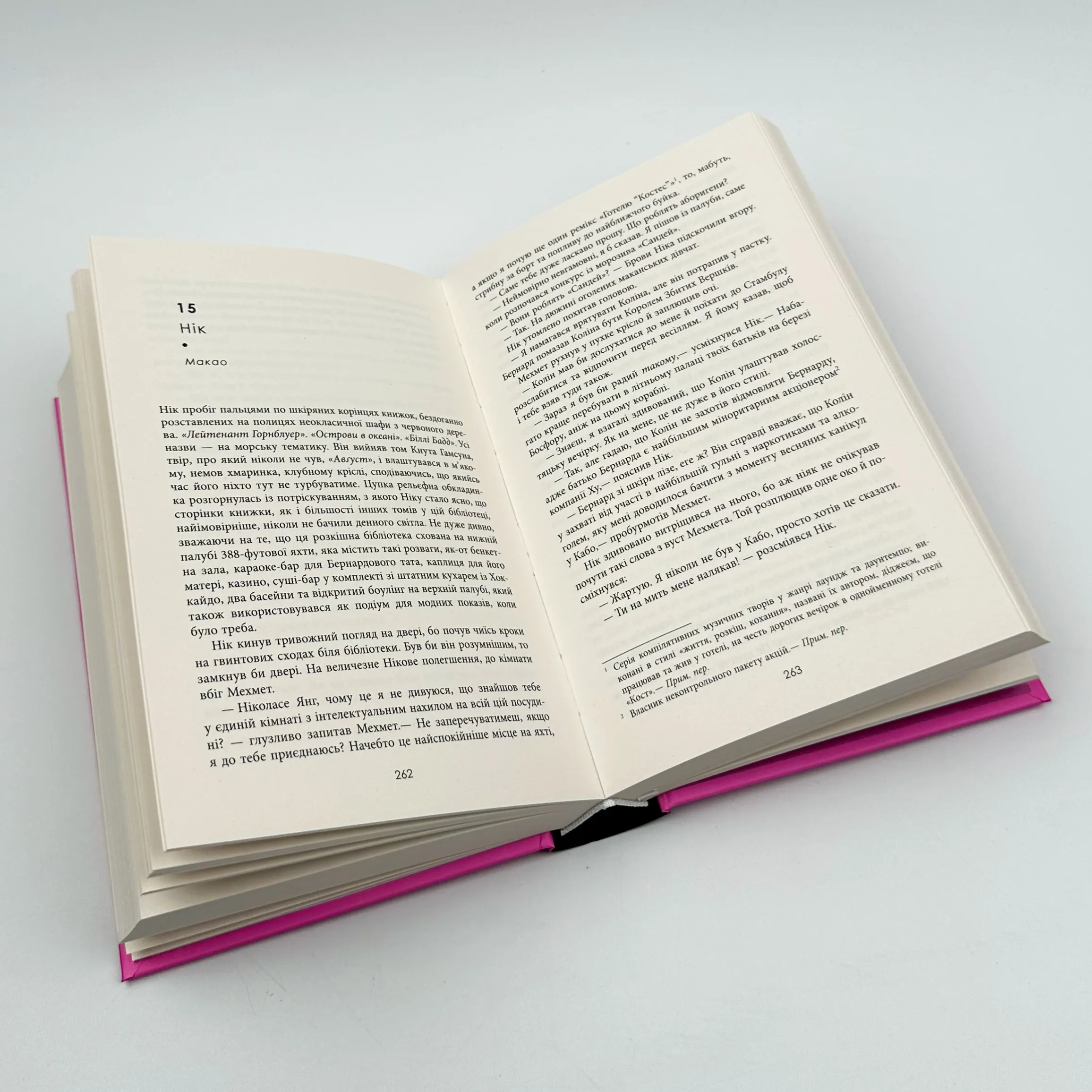 Шалено багаті азійці. Автор — Кевін Кван. 