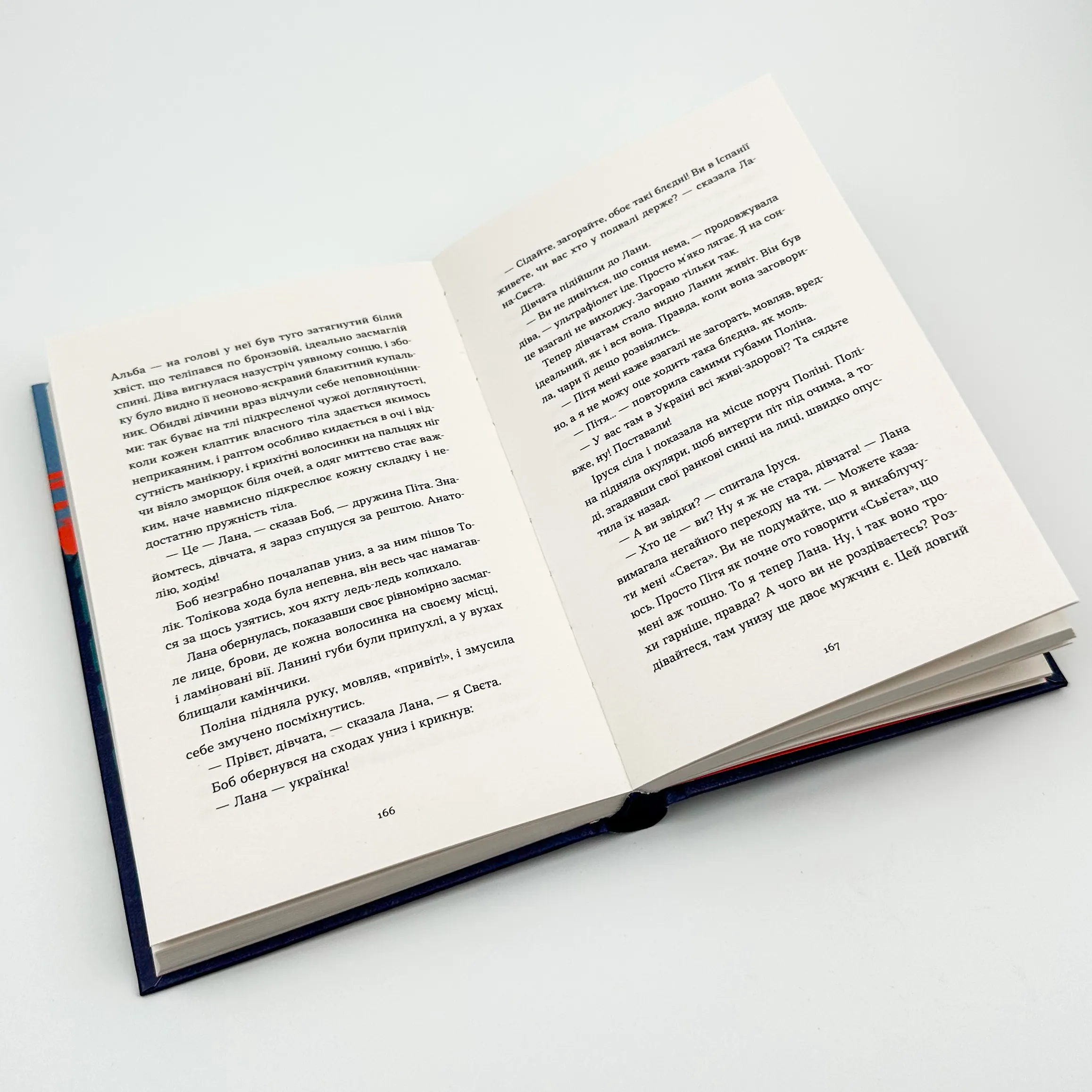 Драбина . Автор — Євгенія Кузнєцова. 