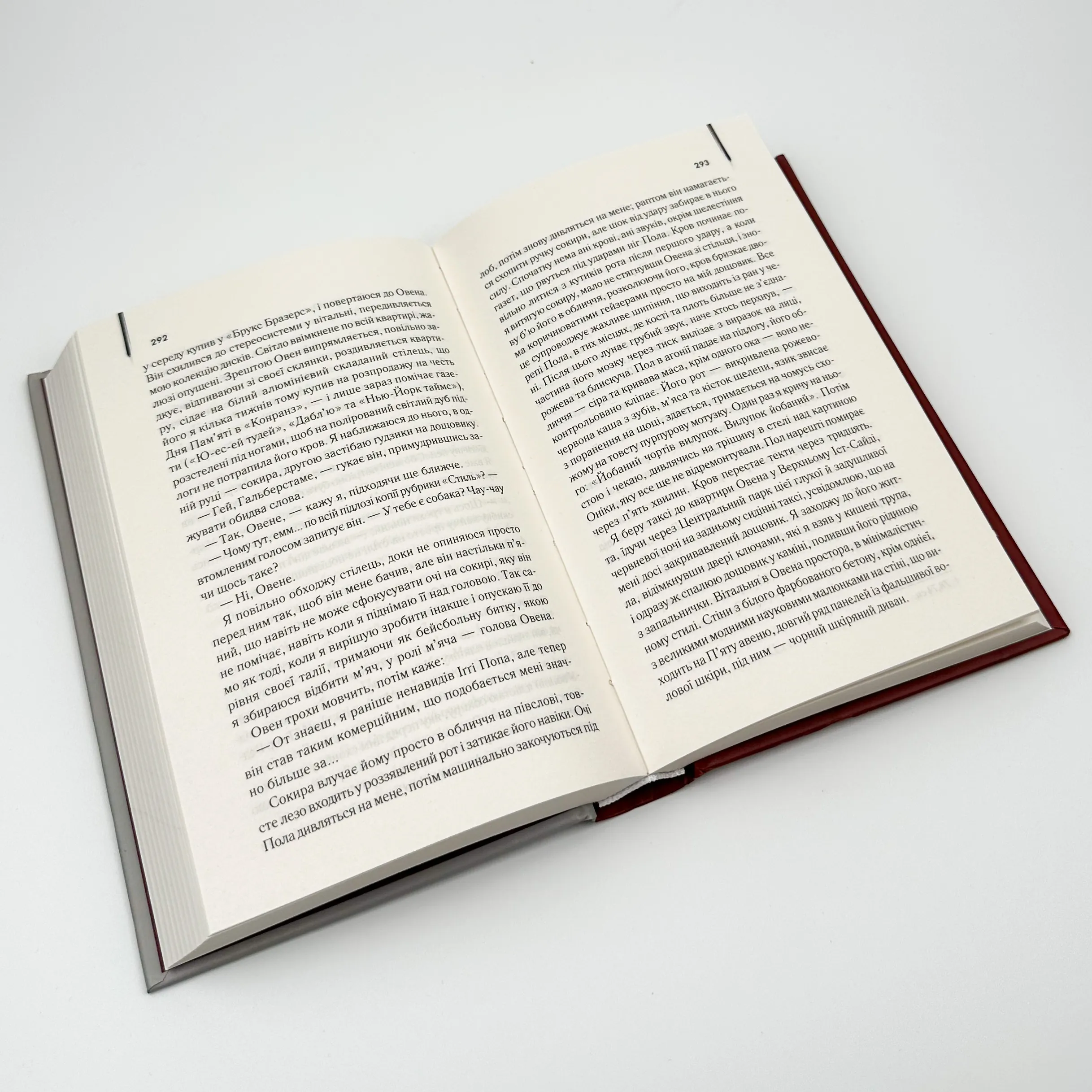 Американський психопат. Автор — Брет Істон Елліс. 