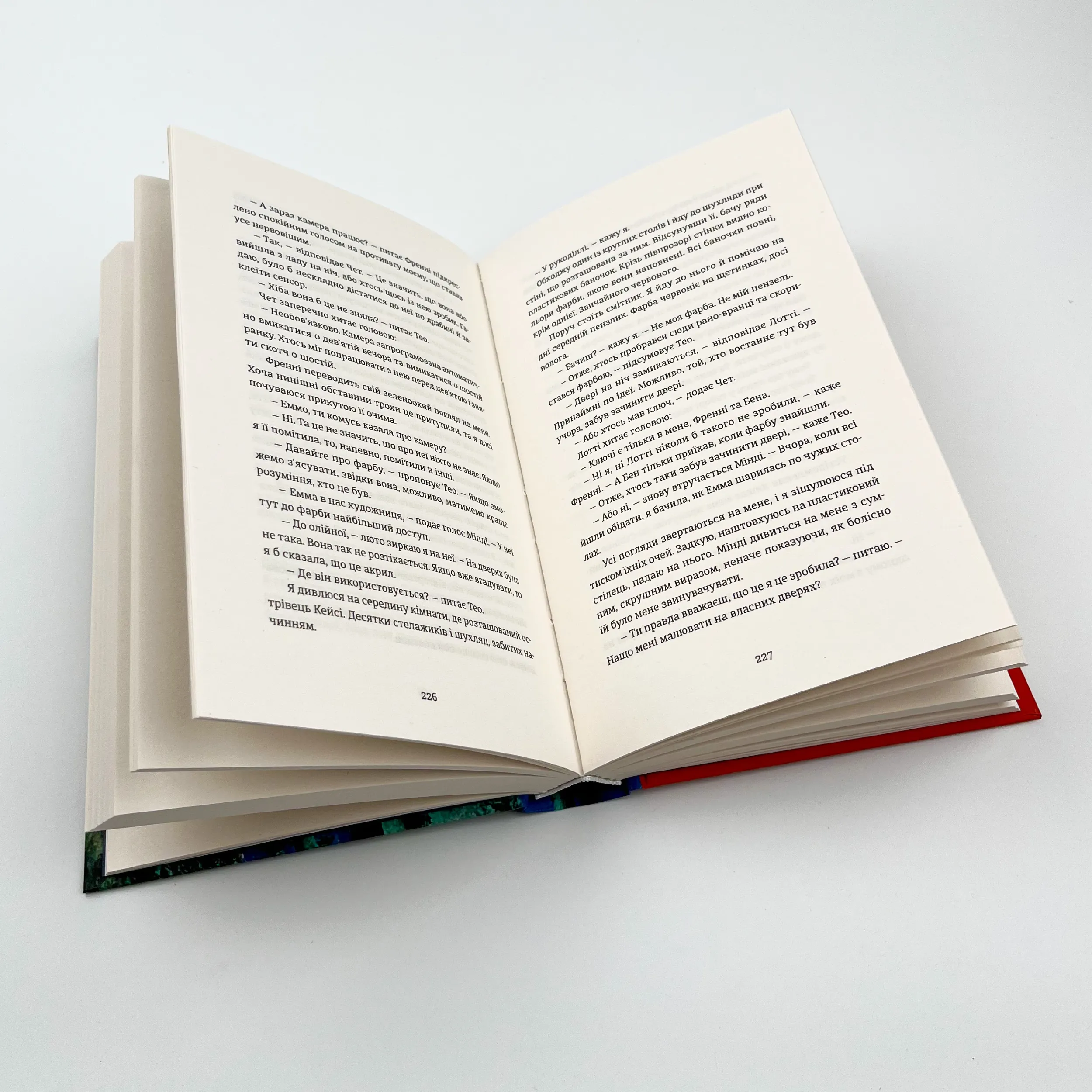 Востаннє, коли я збрехала. Автор — Райлі Сейґер. 