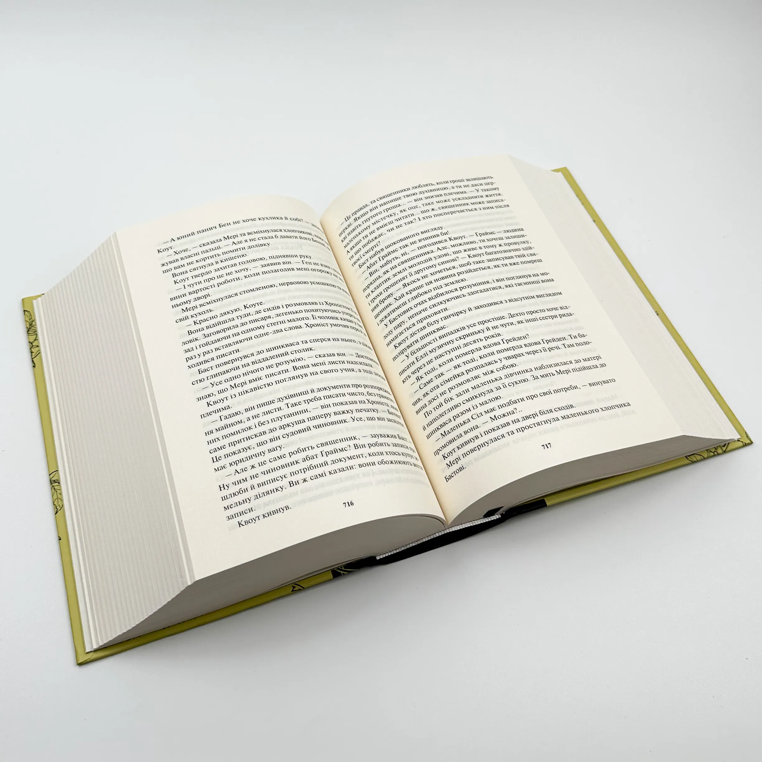 Страх мудреця. Автор — Патрік Ротфусс. 