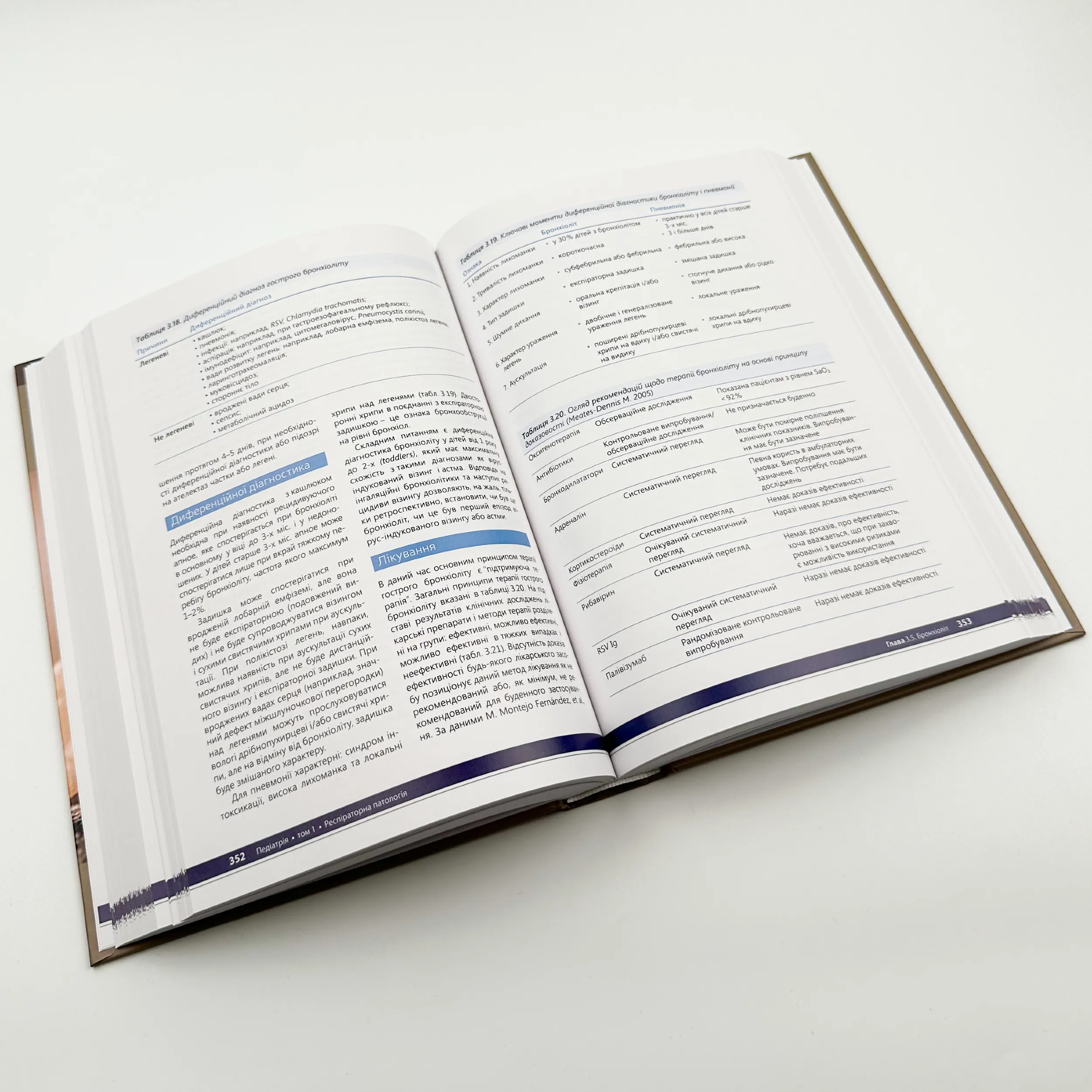 Педіатрія. Том 3 . Автор — Катілов О.. 