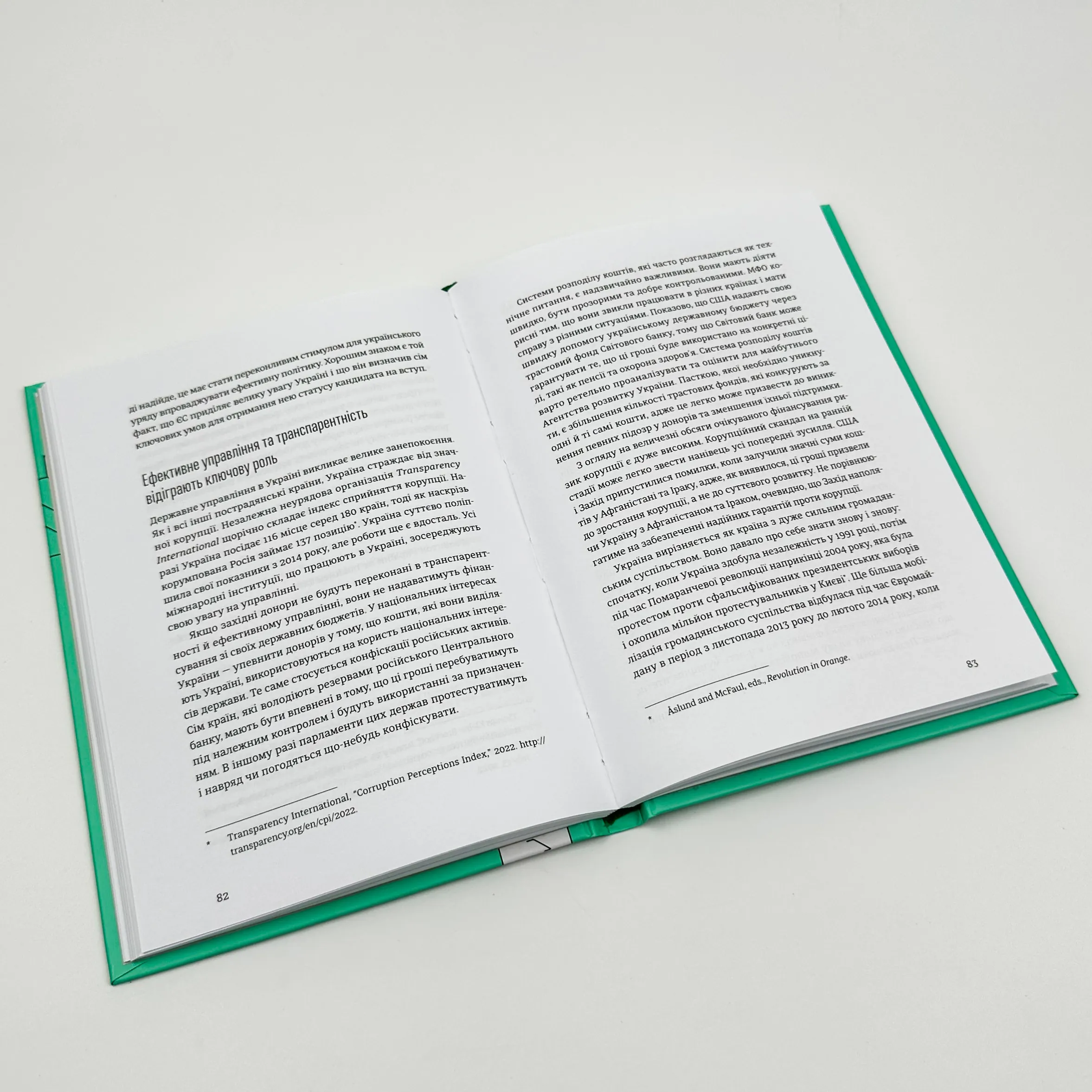 Відбудова, реформування та вступ України до ЄС. Автор — Андрюс Кубілюс, Андерс Ослунд. 