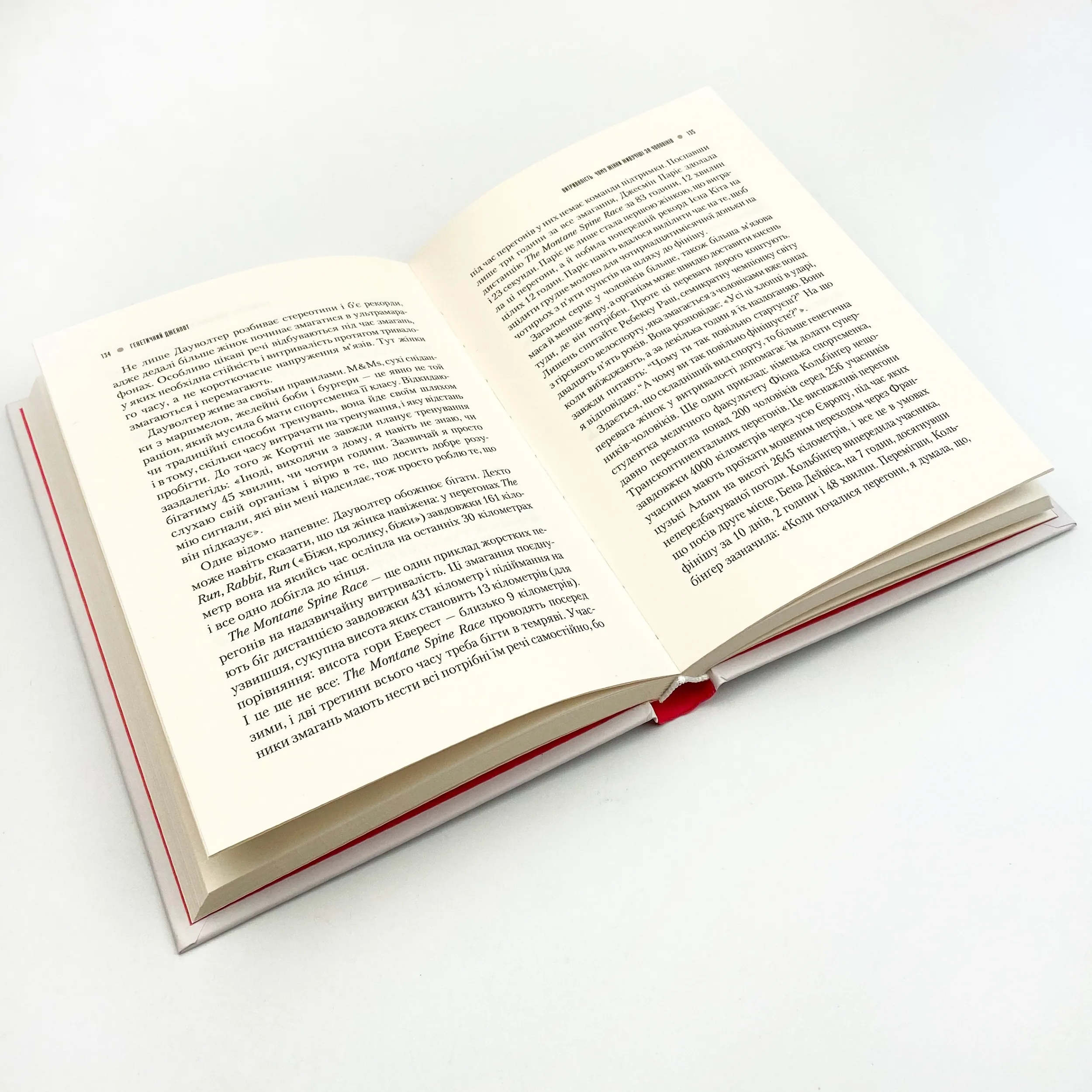 Генетичний джекпот.Чому жінки насправді сильніші за чоловіків . Автор — Шарон Моалем. 