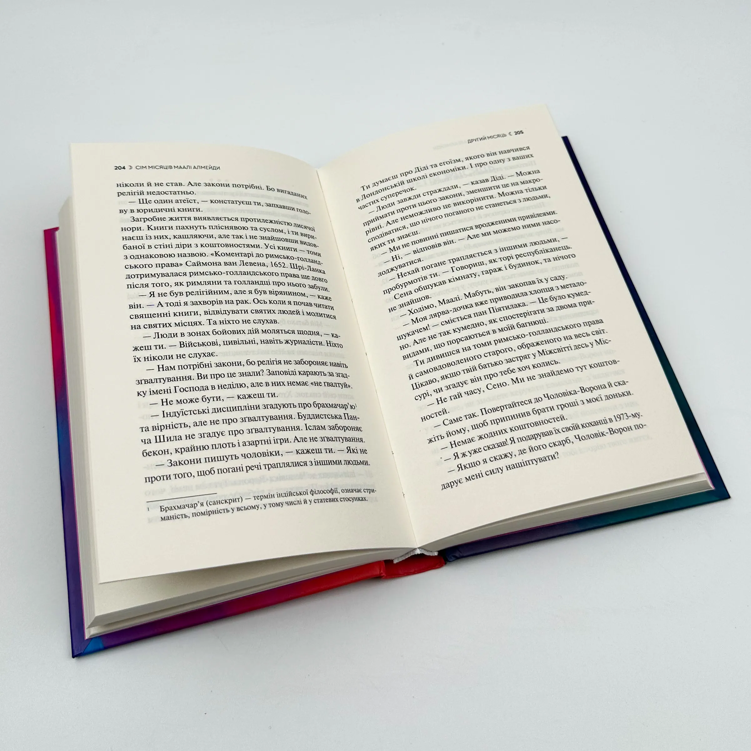 Сім Місяців Маалі Алмейди. Автор — Шехан Карунатілака. 