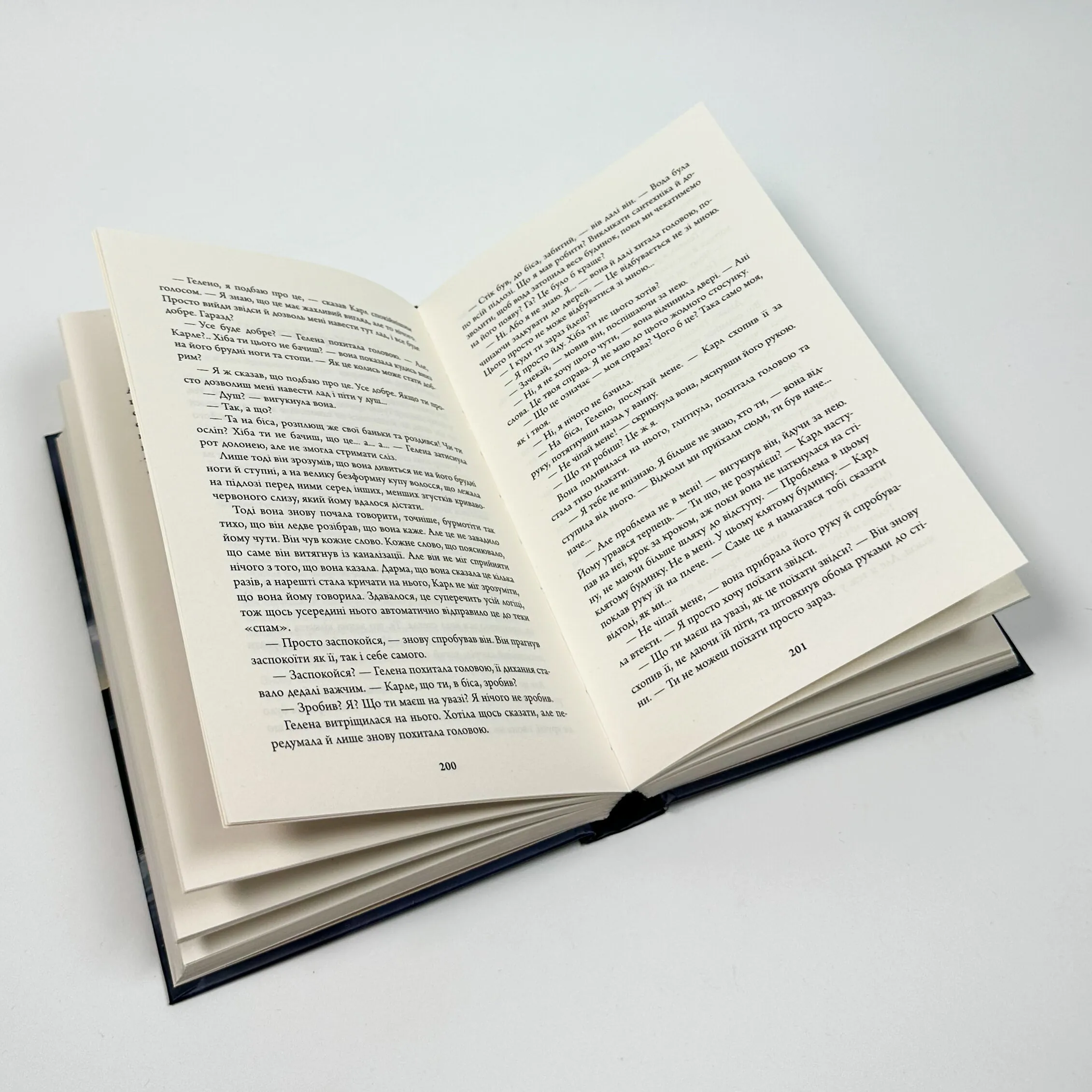 Нічого, крім правди. Автор — Стефан Анхем. 