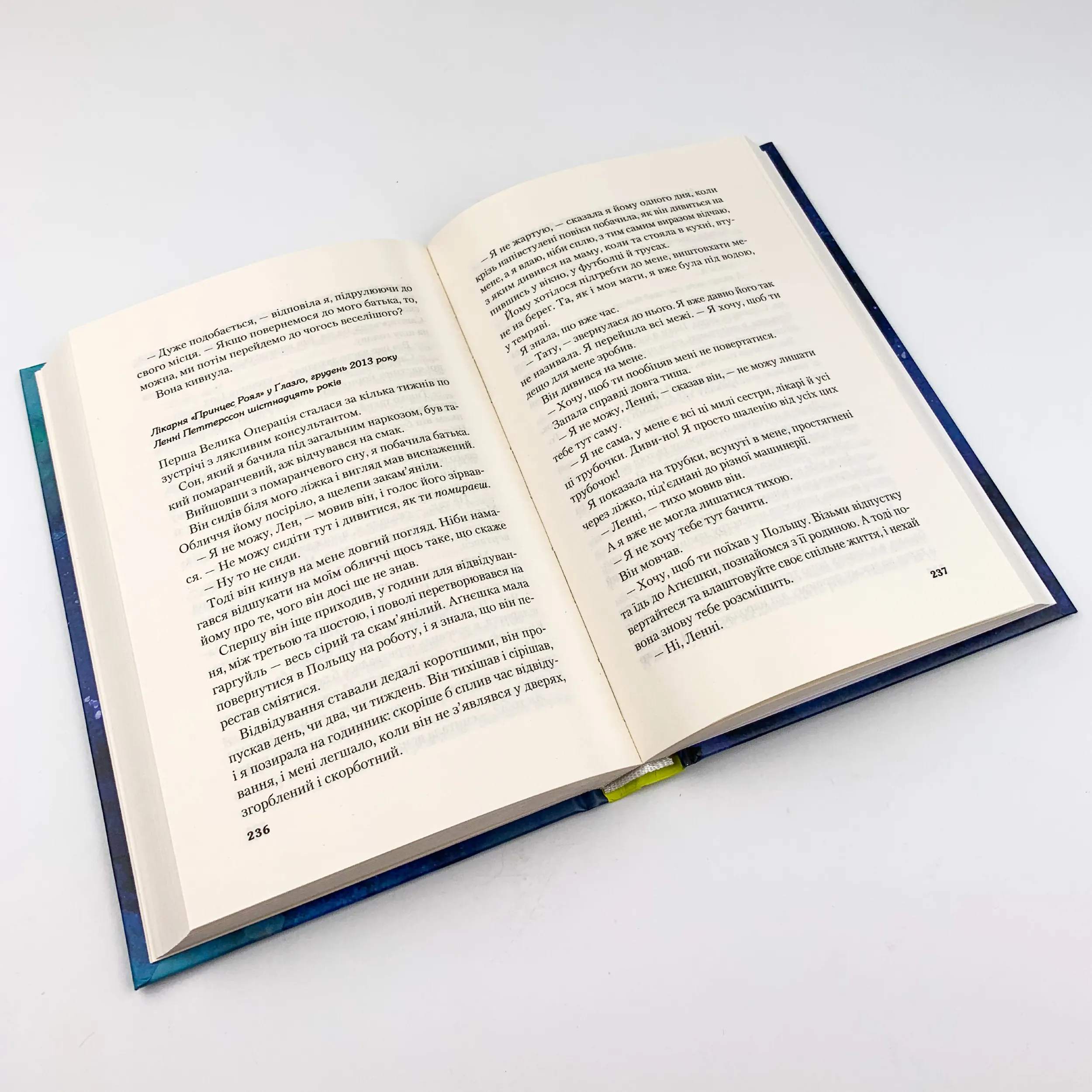 Сто років Ленні та Марго. Автор — Мэриэнн Кронин. 