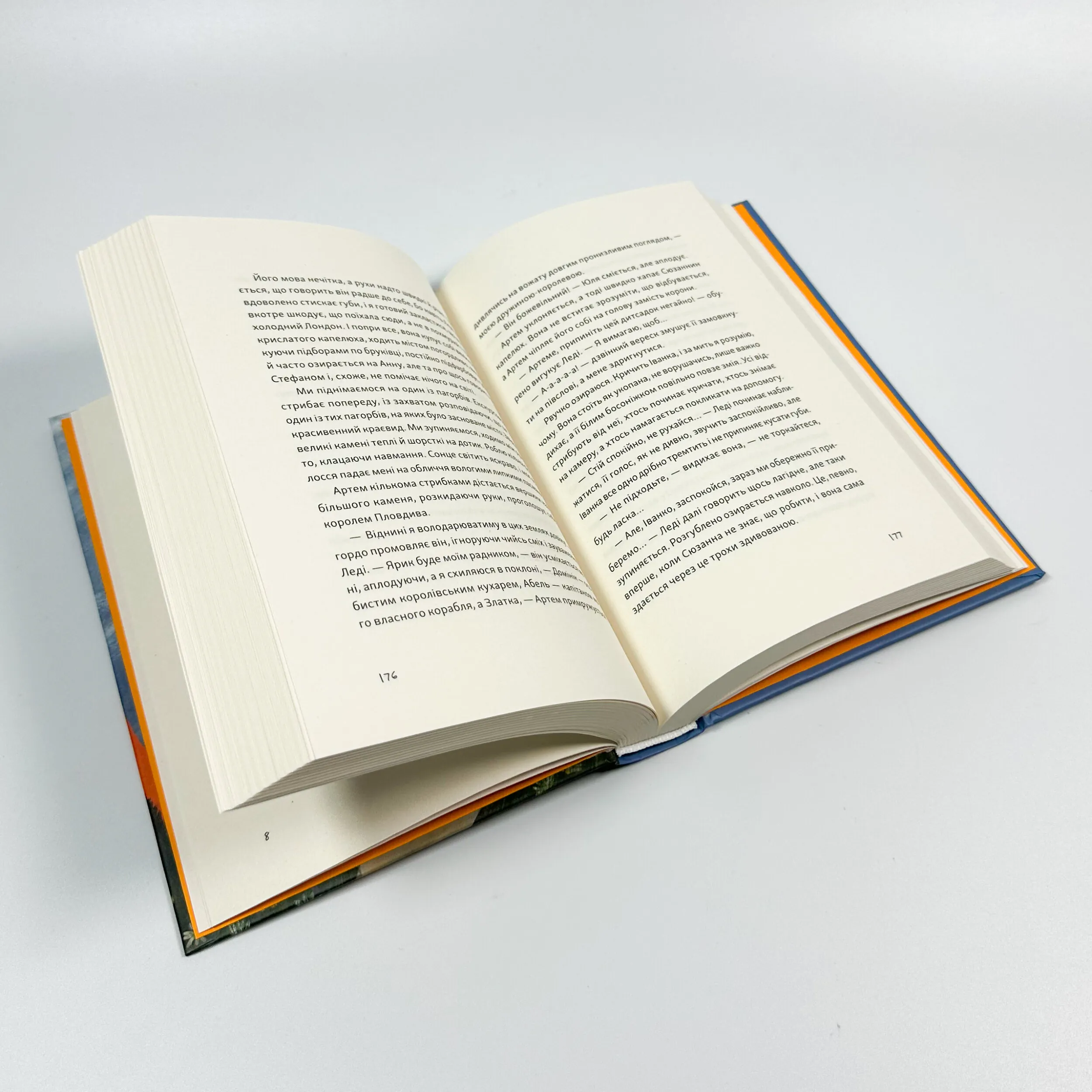 Я напишу тобі завтра. Автор — Маруся Щербина. 