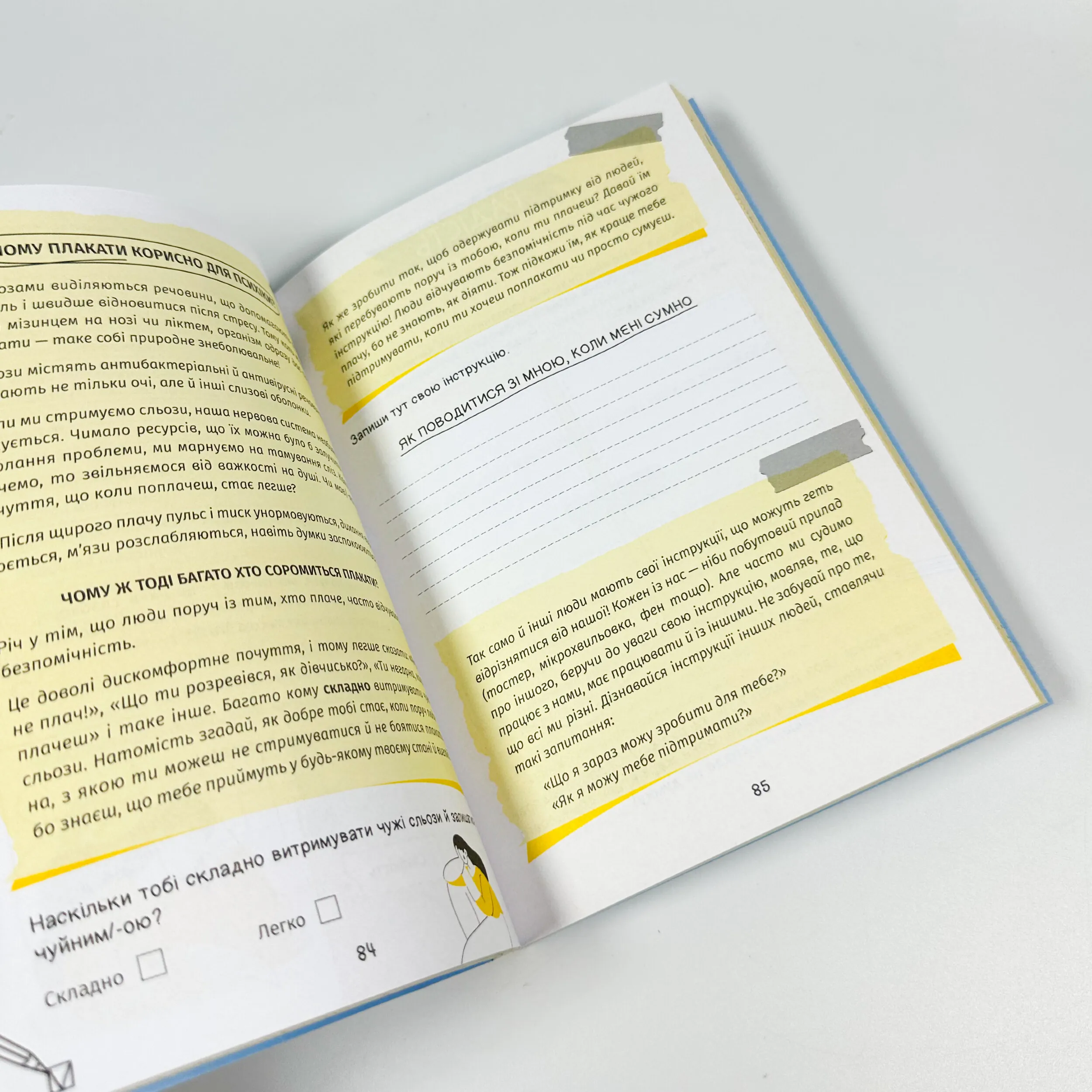 Селфхелп-щоденник. Автор — Діана Житня-Кебас. 