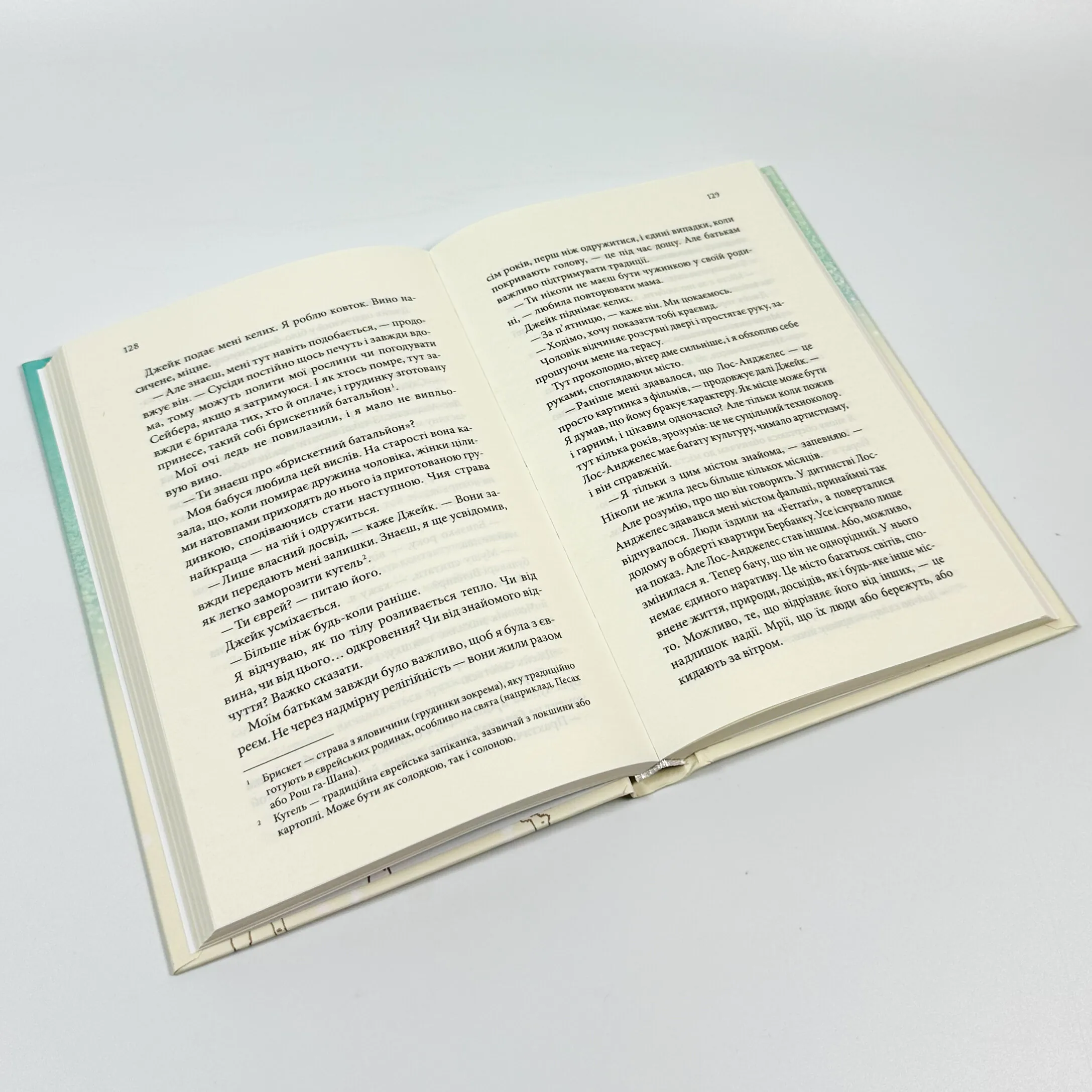 Побачення за передбаченням. Автор — Ребекка Сірл. 