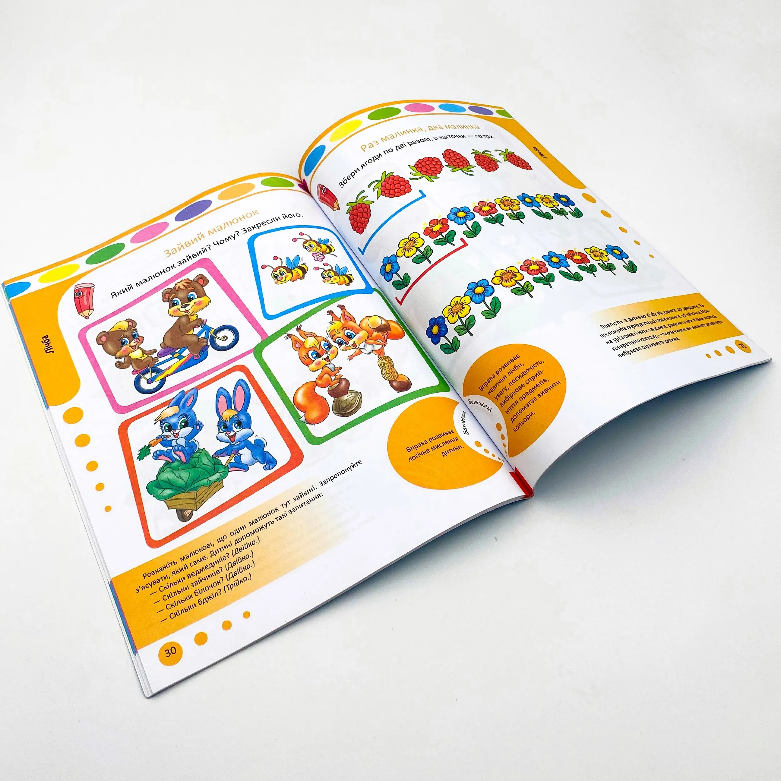 Увага, логіка, математика. Автор — Рід Барбара. 