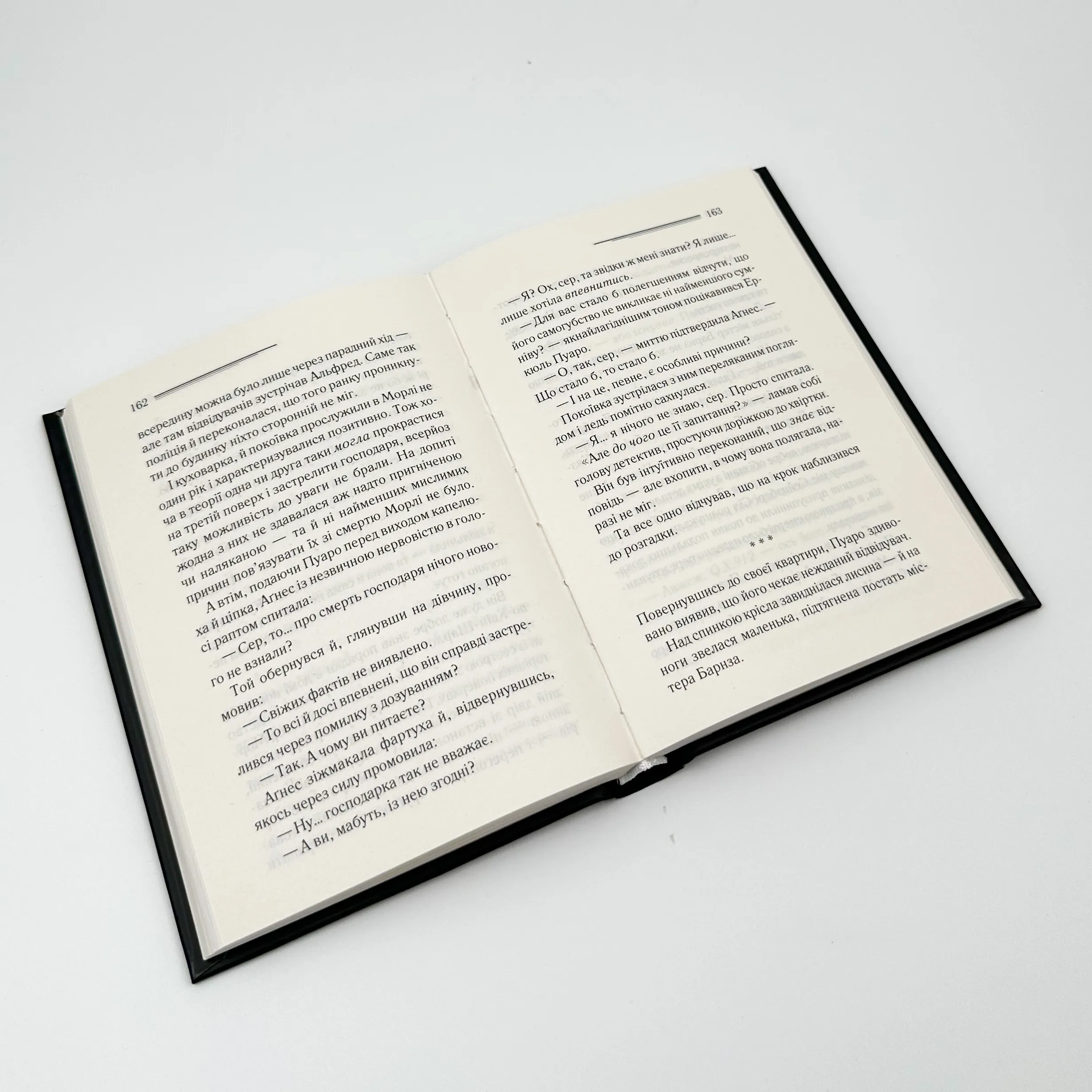 Таємниця відірваної пряжки