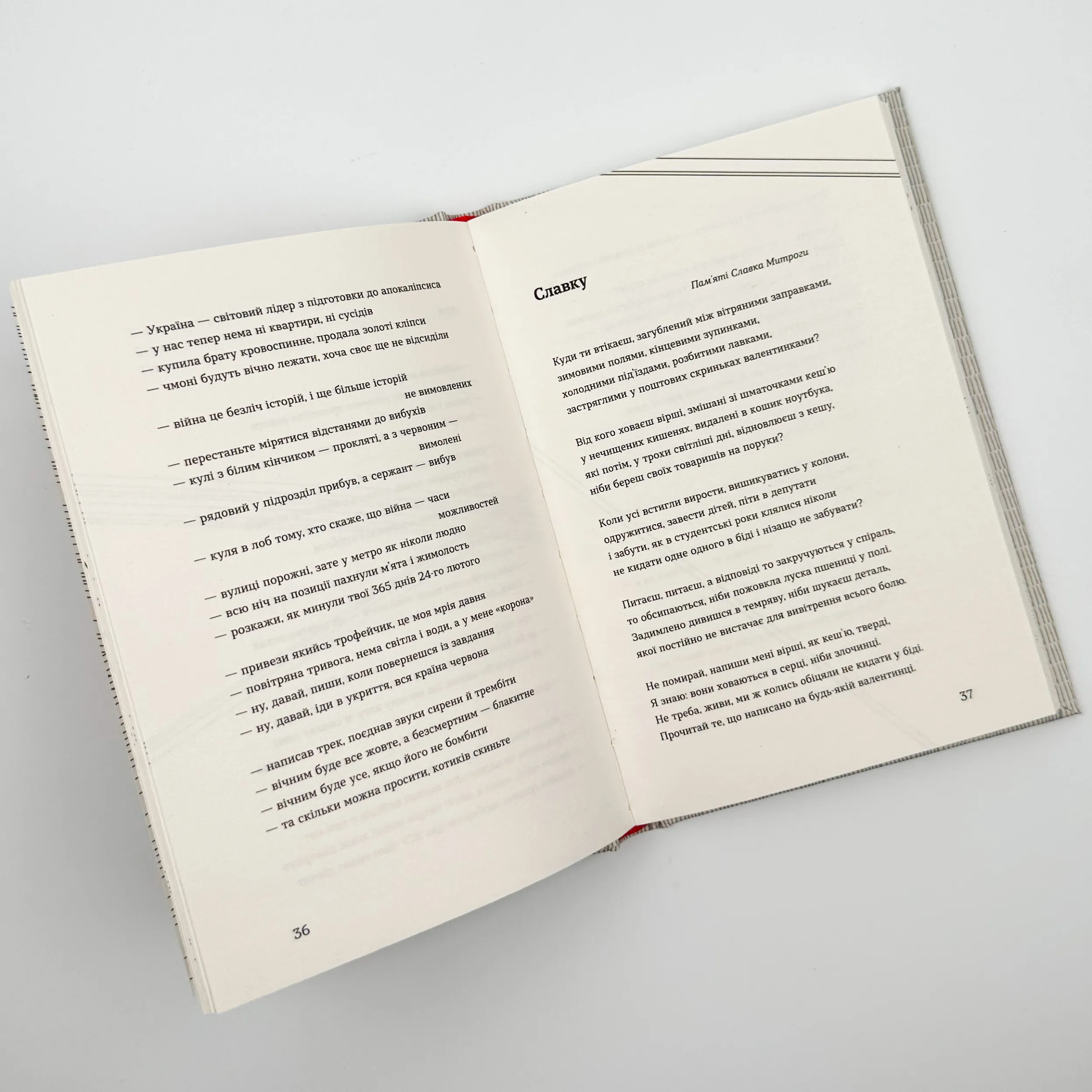 Навій. Автор — Павло Коробчук. 