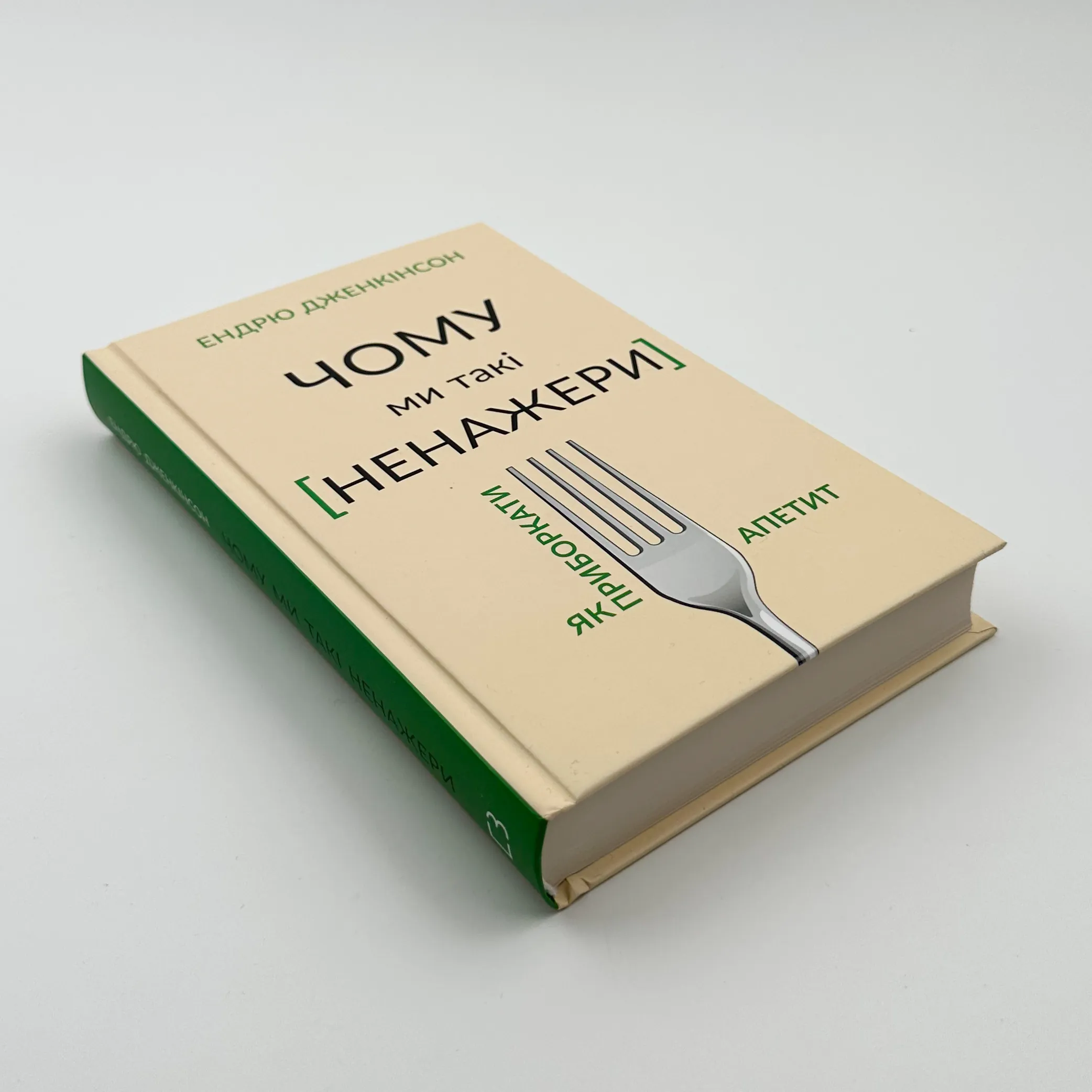 Чому ми такі ненажери?