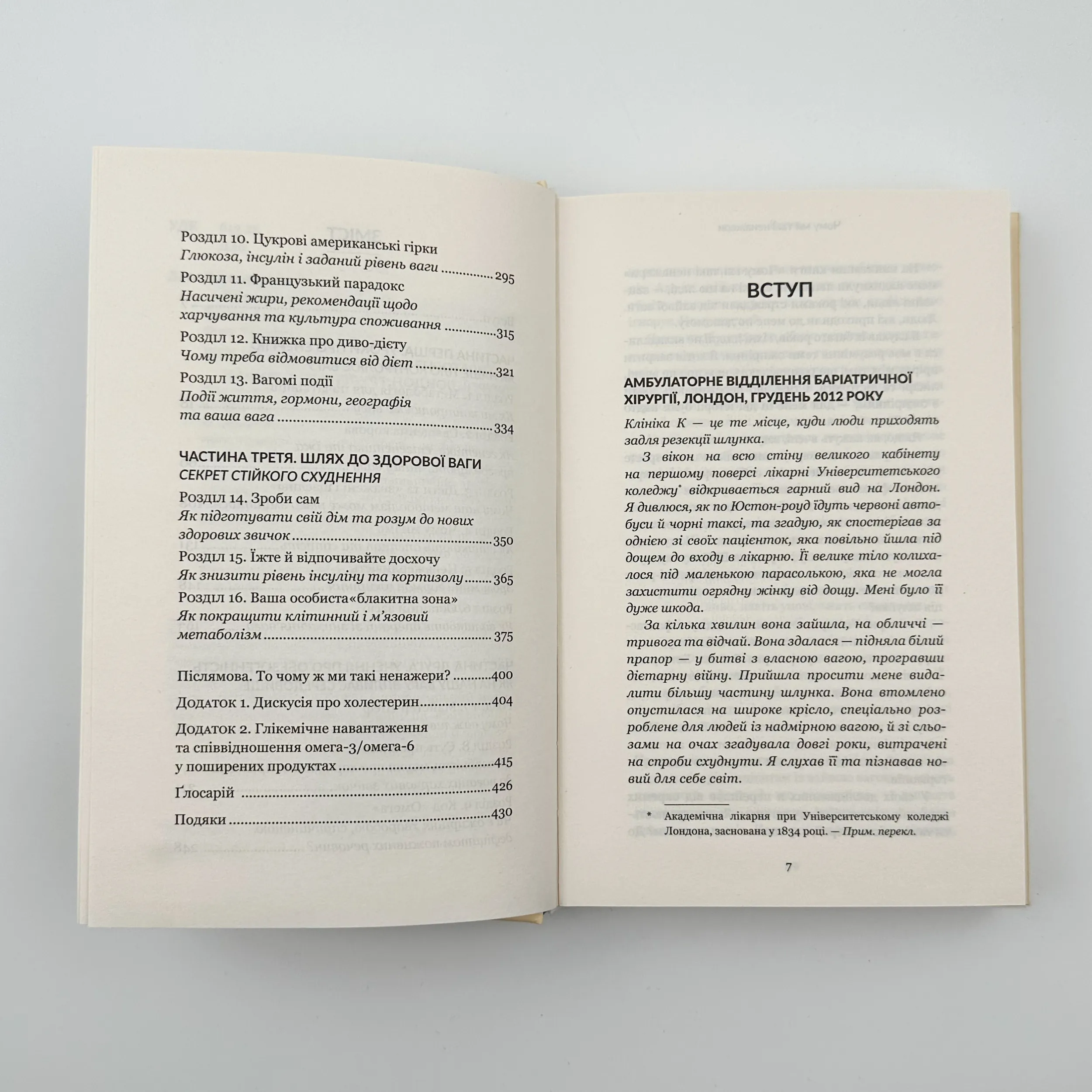 Чому ми такі ненажери?. Автор — Ендрю Дженкінсон. 
