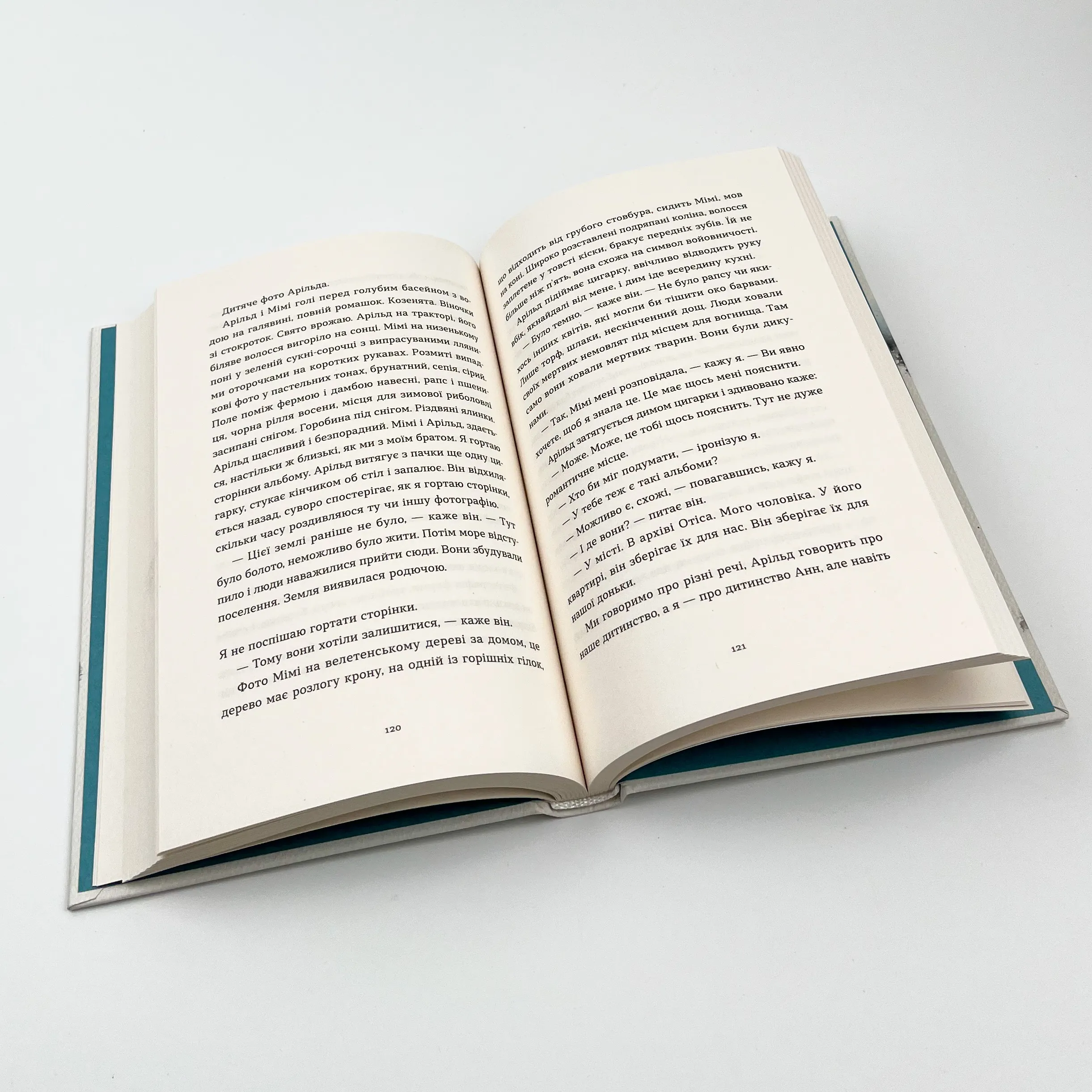 Вдома. Автор — Юдіт Германн. 