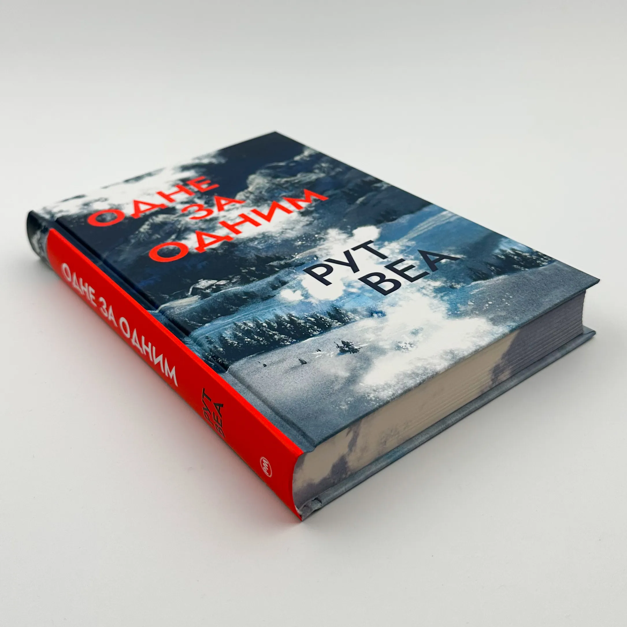 Одне за одним