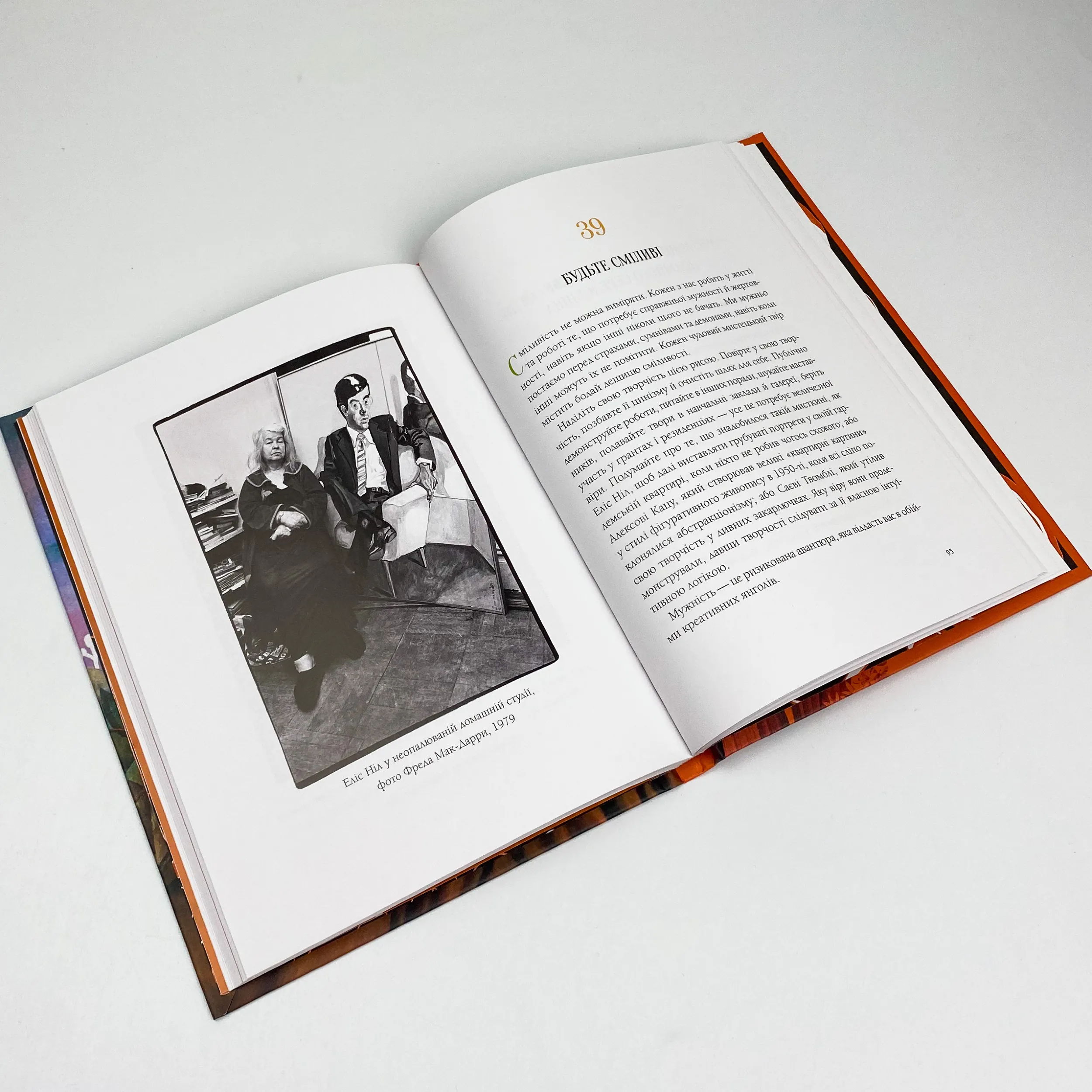 Як стати митцем 60 практичних порад. Автор — Сольц Д.. 