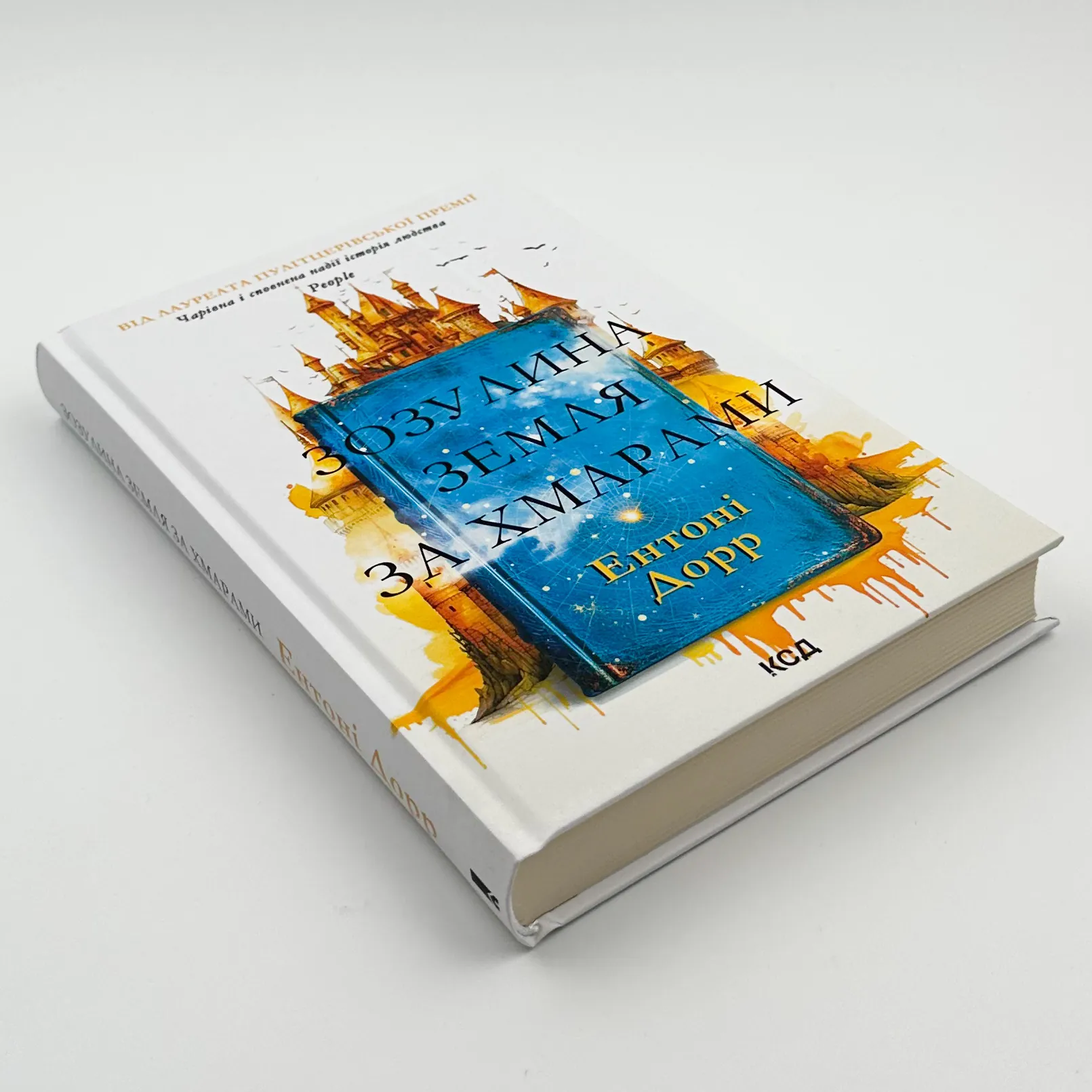 Зозулина земля за хмарами