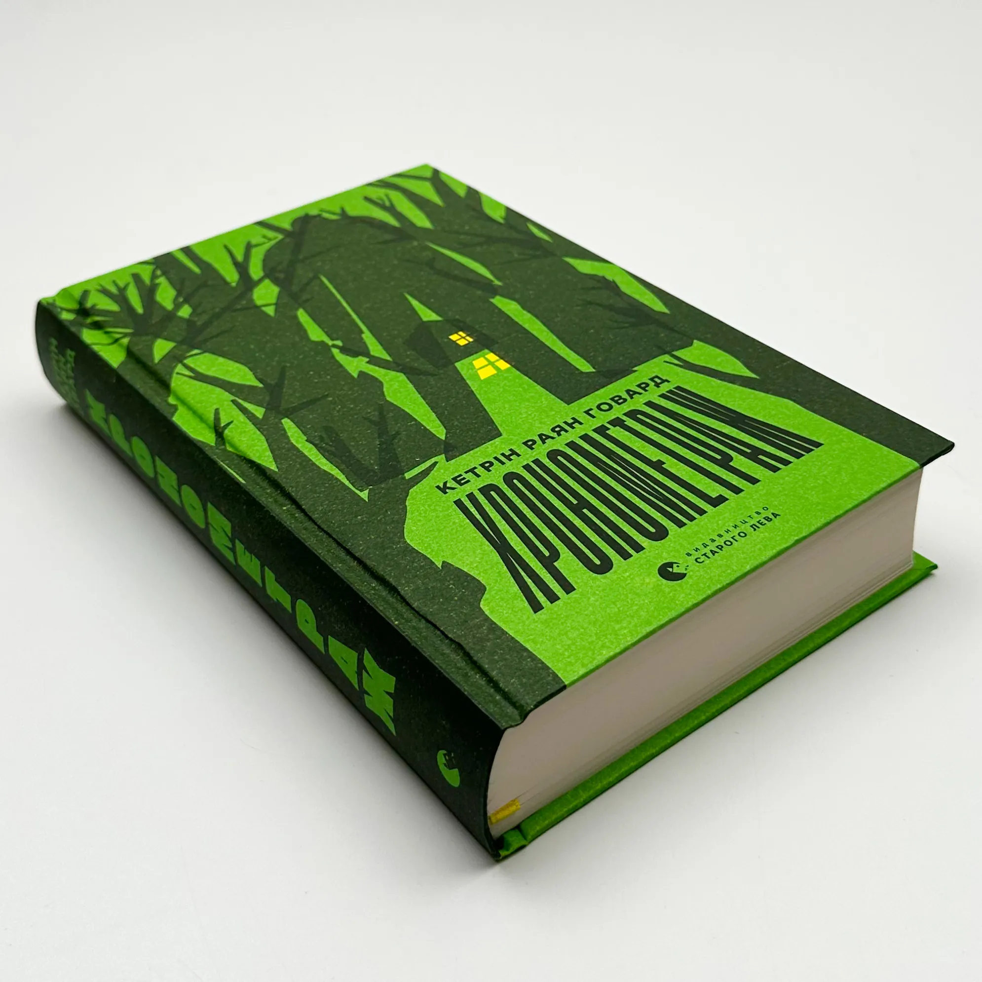 Хронометраж