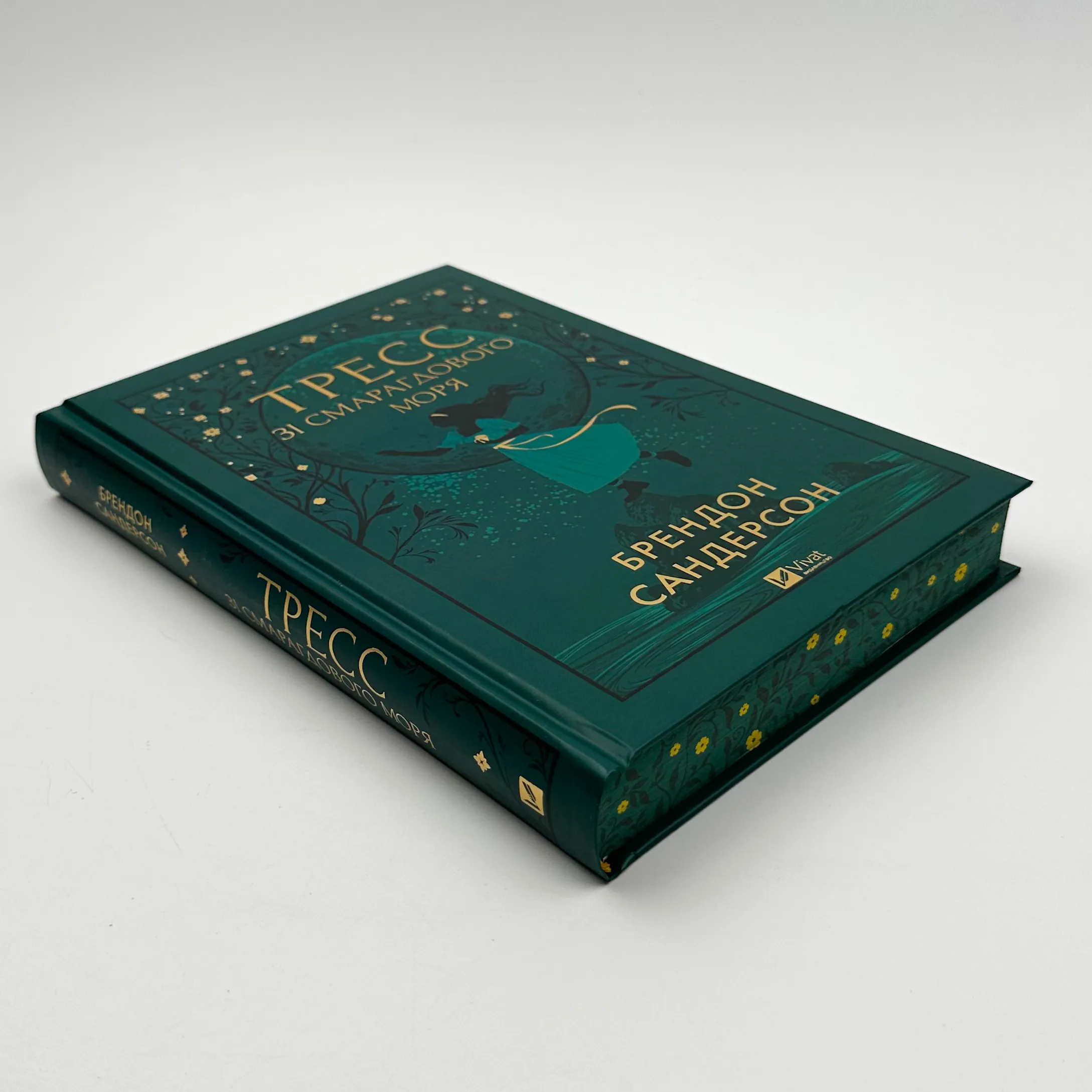 Тресс зі Смарагдового моря