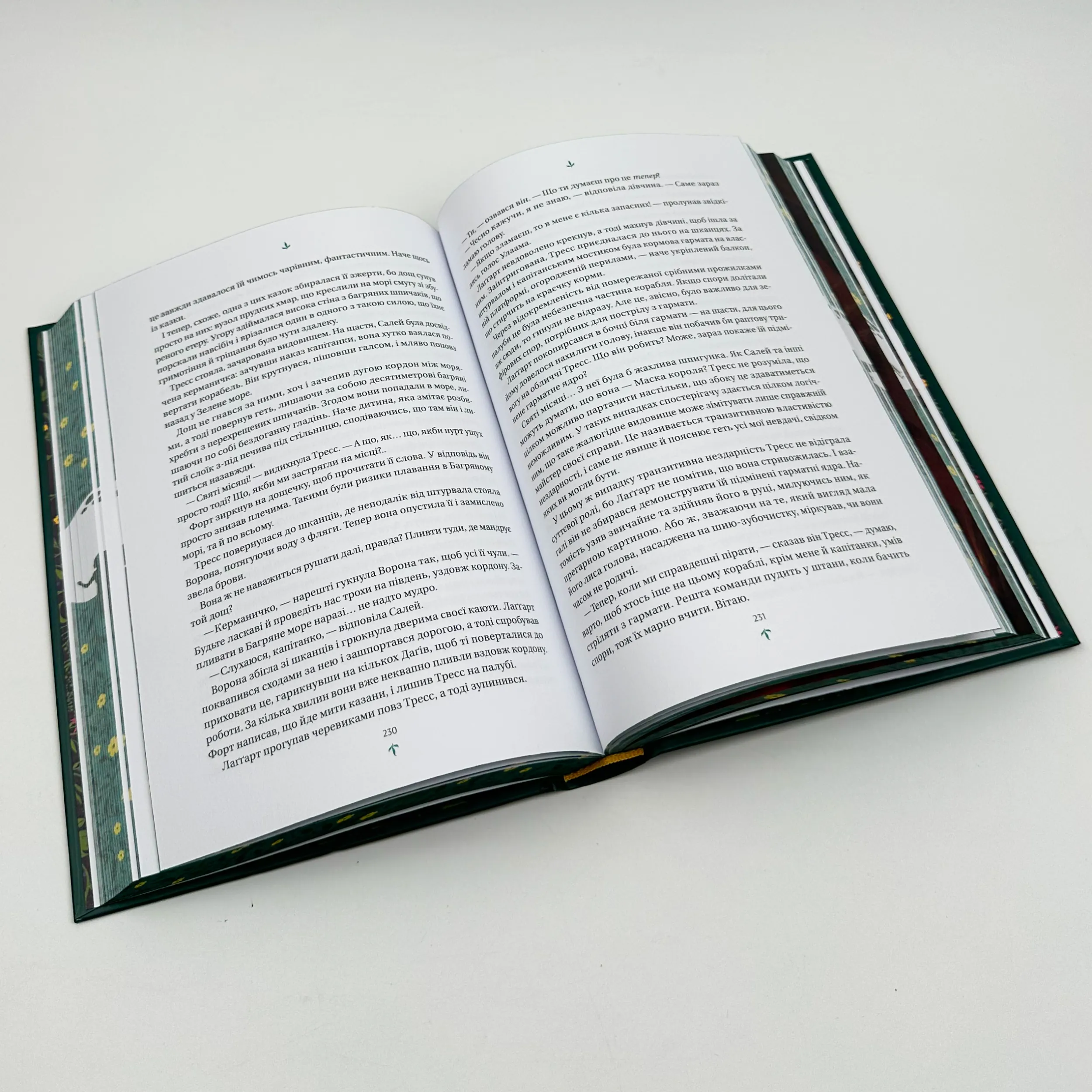 Тресс зі Смарагдового моря. Автор — Брендон Сандерсон. 