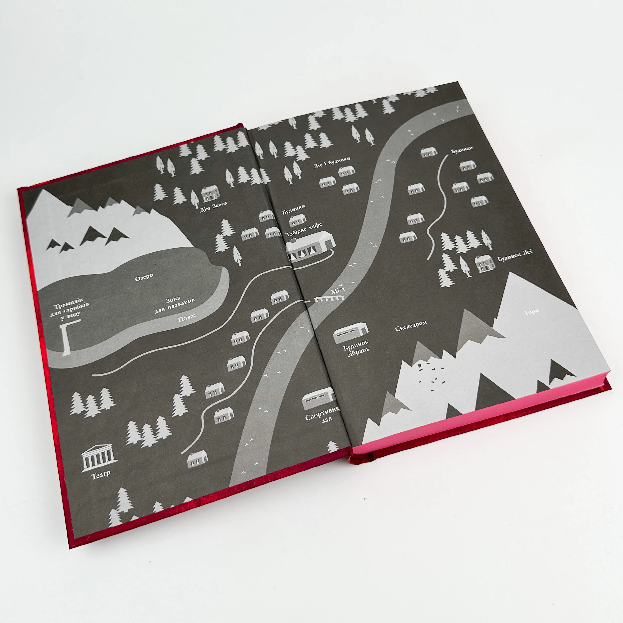 Іскра богів. Не кохай мене. Автор — Мара Вульф. 