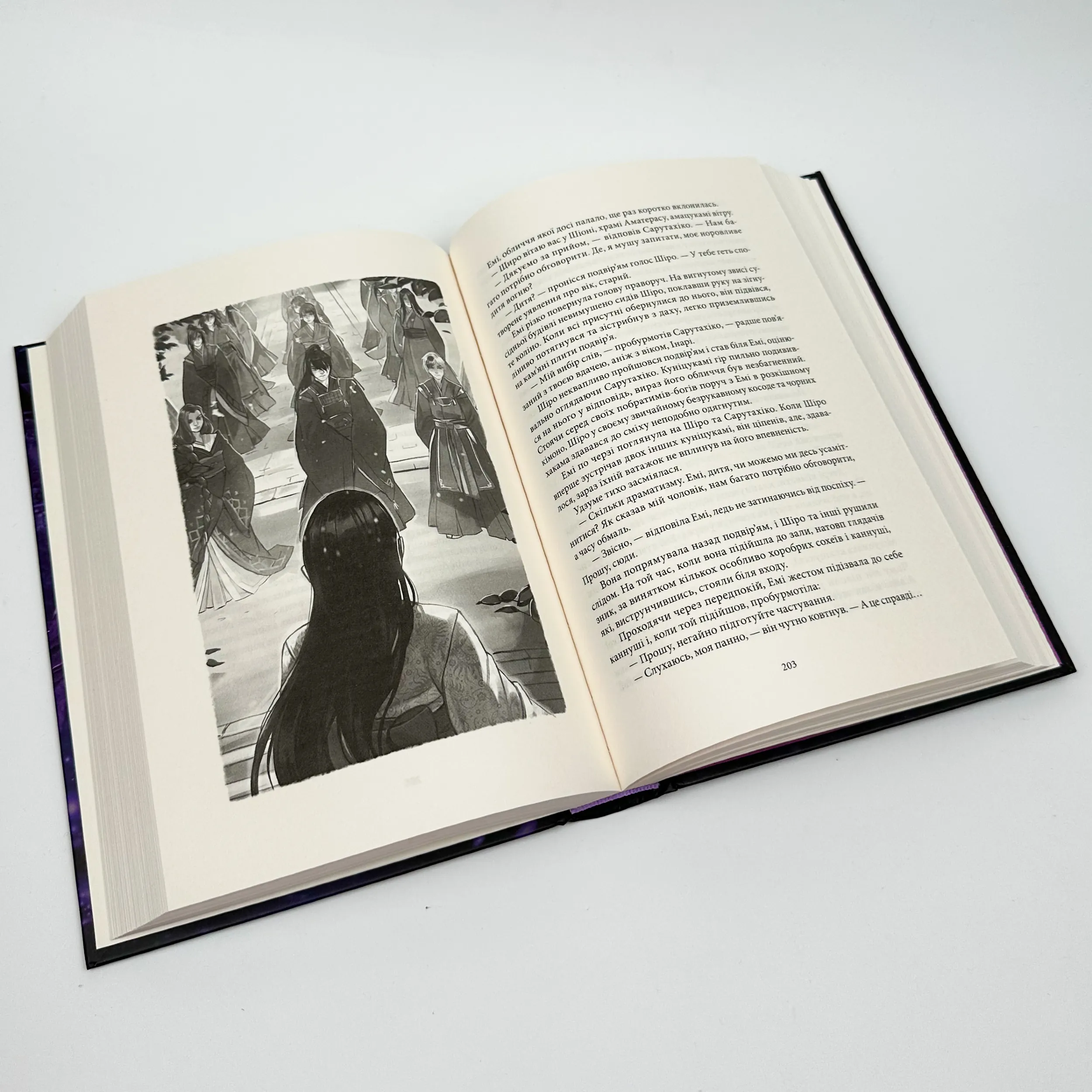 Безсмертний вогонь. Книга 3. Автор — Аннет Марі. 