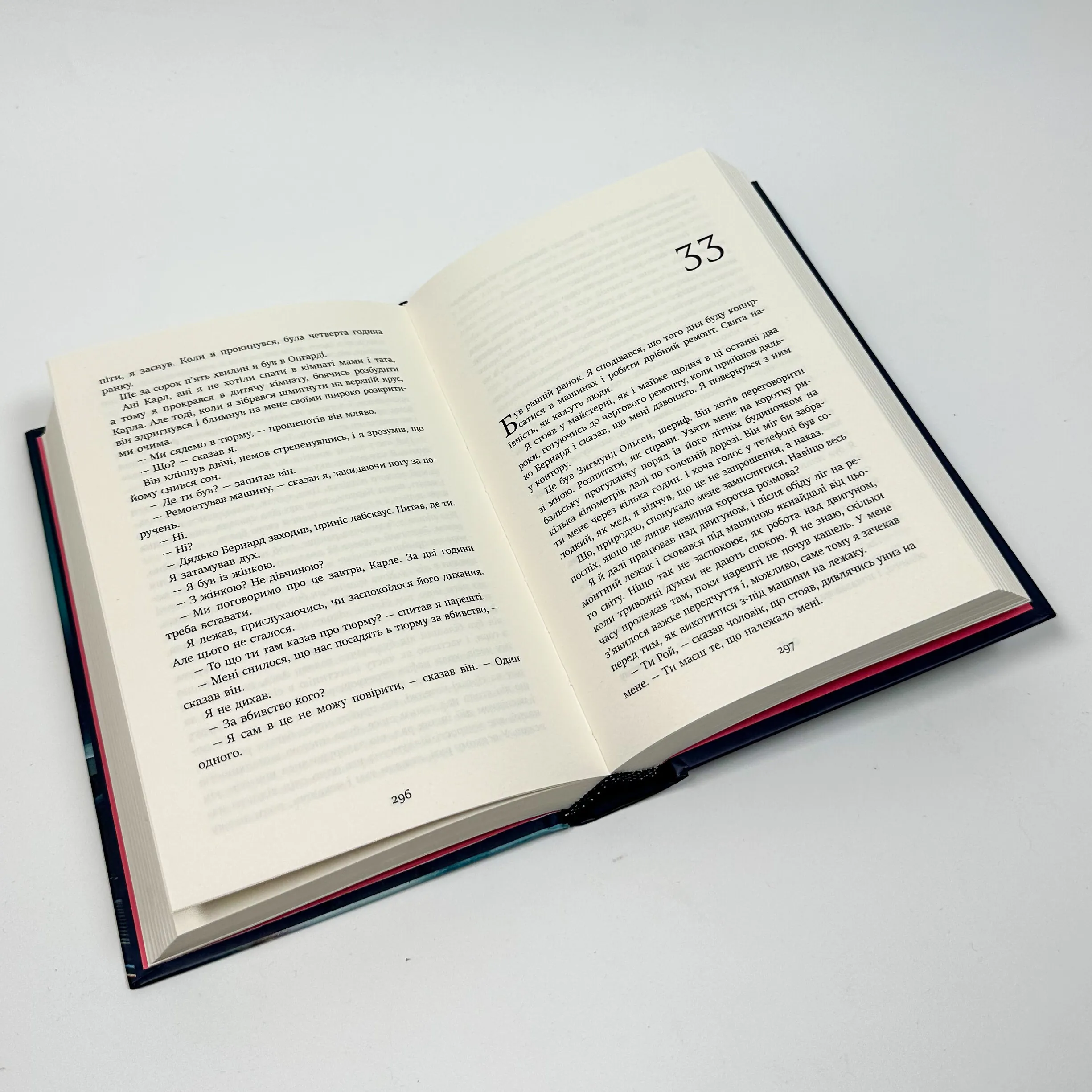 Королівство. Автор — Ю Несбьо. 