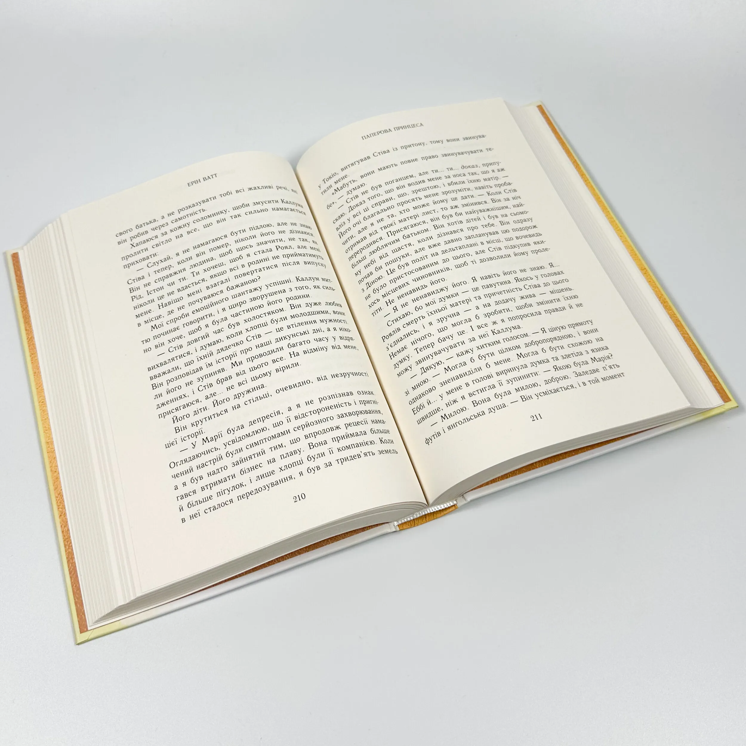 Родина Роялів. Книга 1. Паперова принцеса. Автор — Ерін Ватт. 