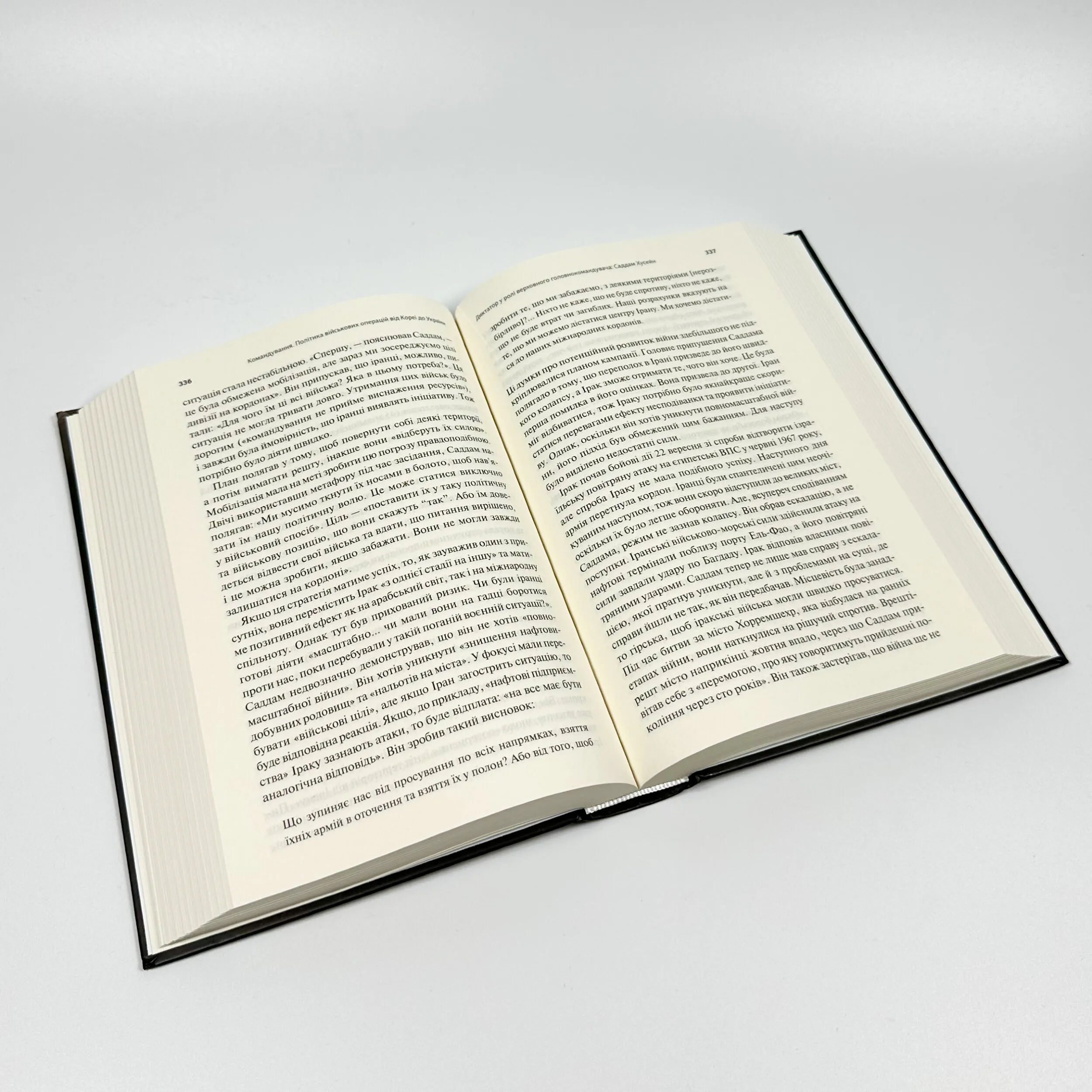 Командування. Політики військових операцій від Кореї до України. Автор — Л. Фрідман. 