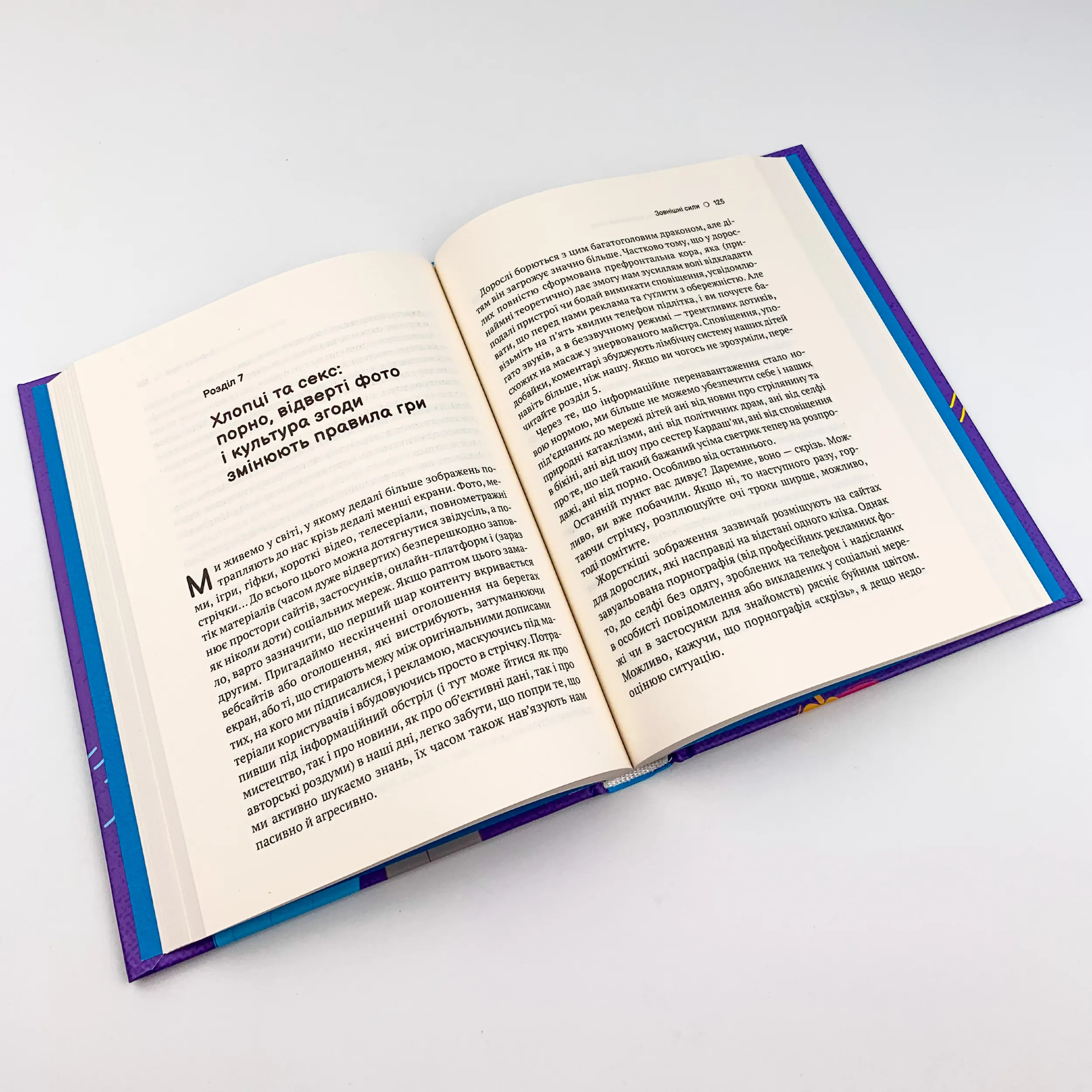 Тонке мистецтво виховання синів