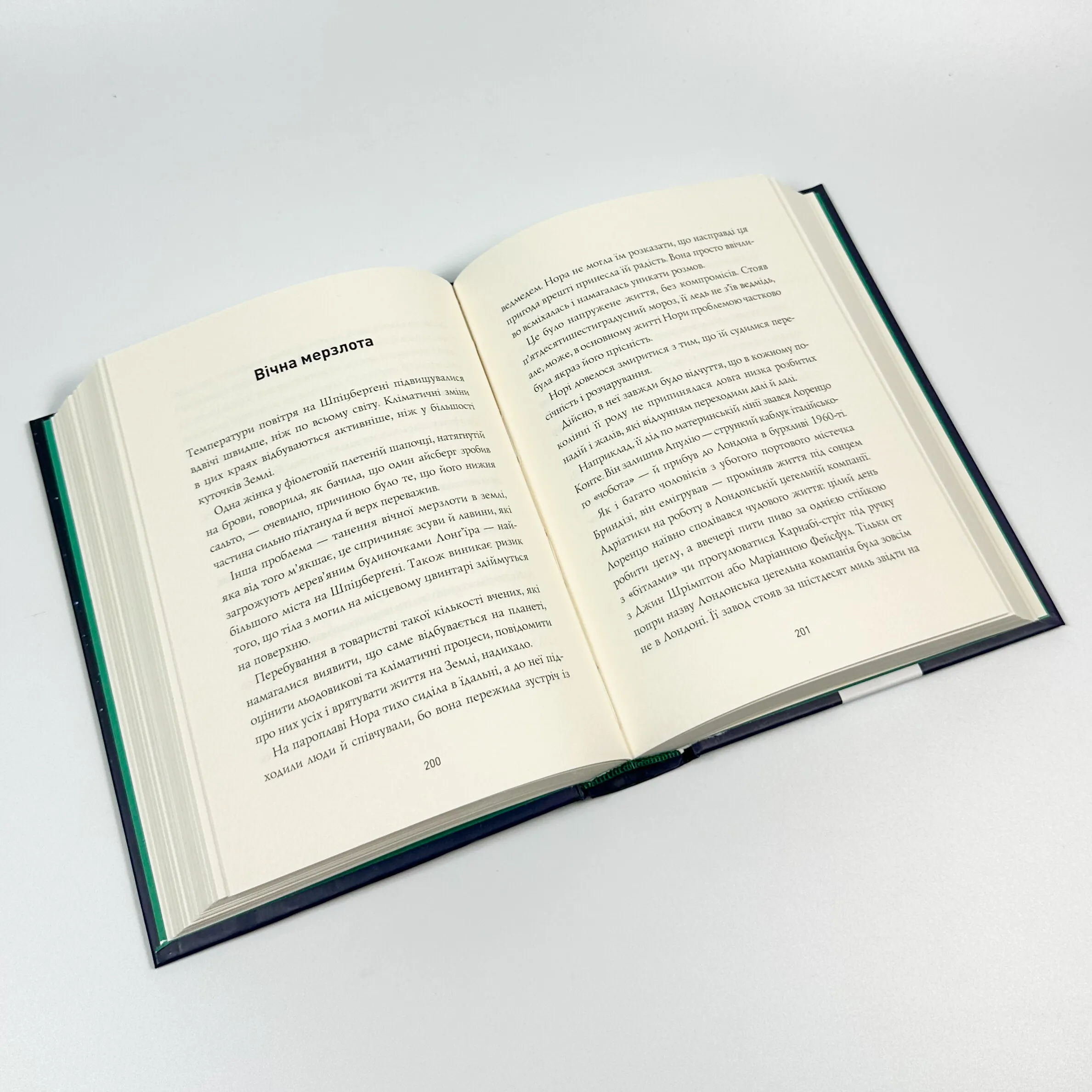 Опівнічна бібліотека. Автор — Метт Хейг. 