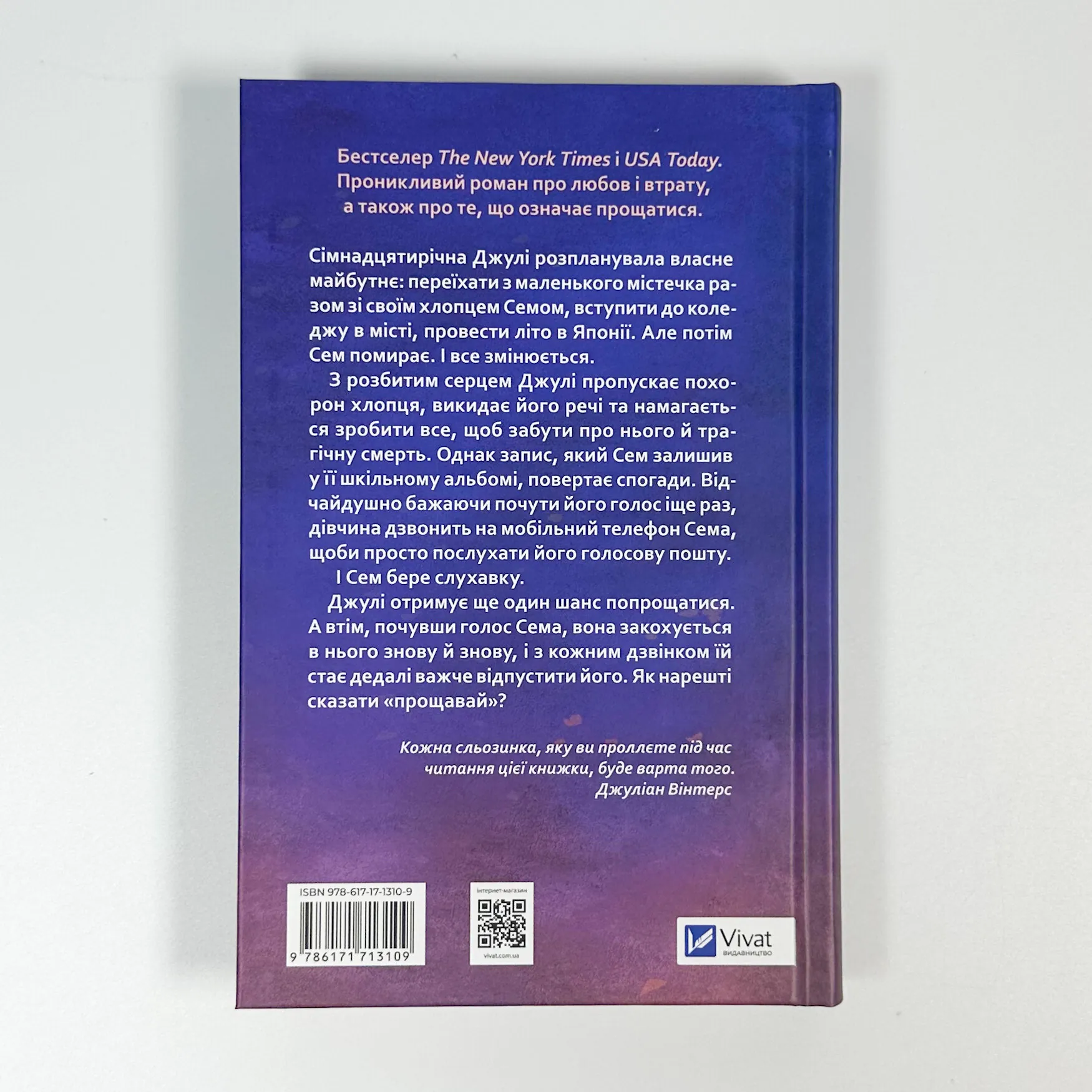 Сем на зв'язку. Автор — Дастін Тао. 