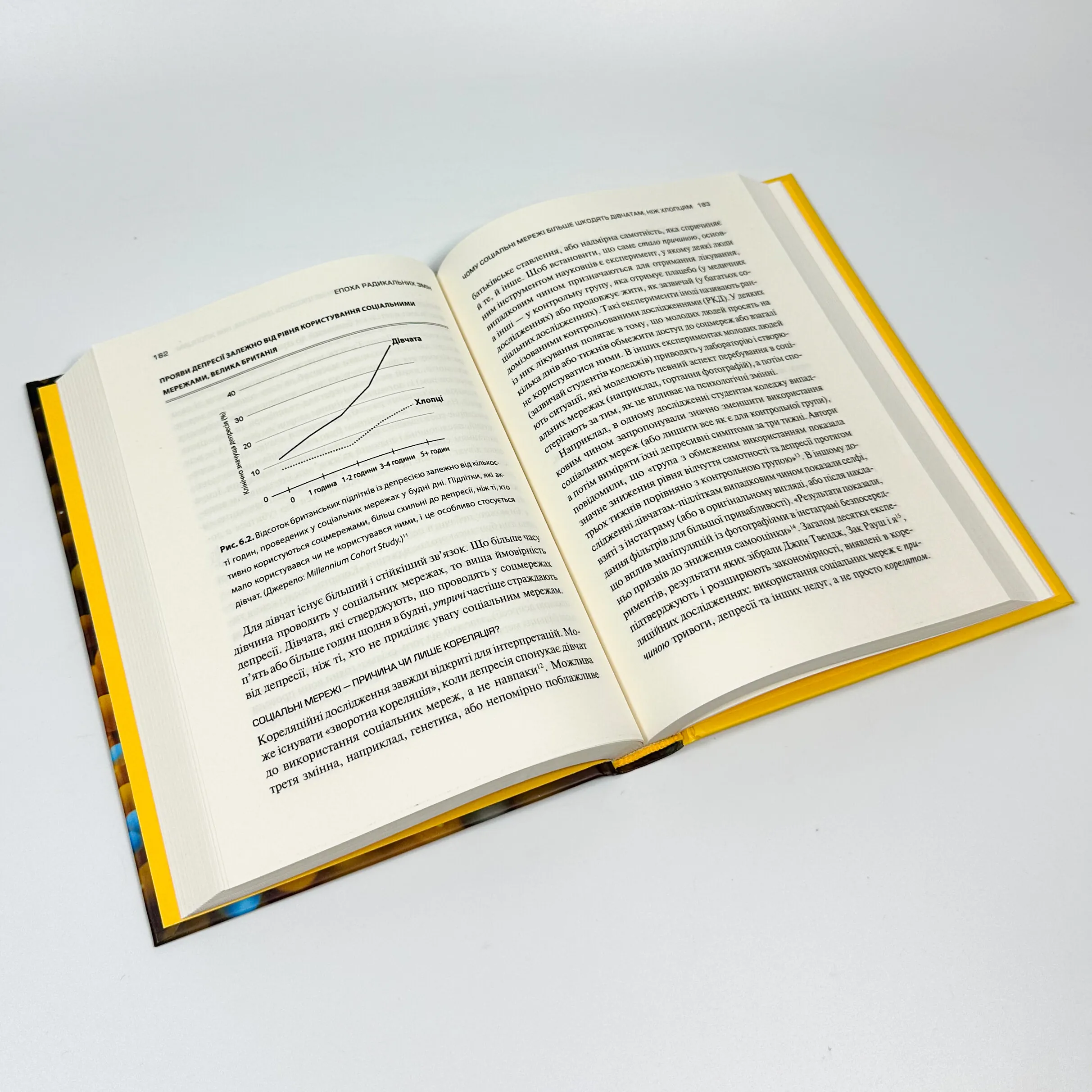 Тривожне покоління. Як радикальна трансформація дитинства спричинила епідемію психічних розладів. Автор — Джонатан Гайдт. 