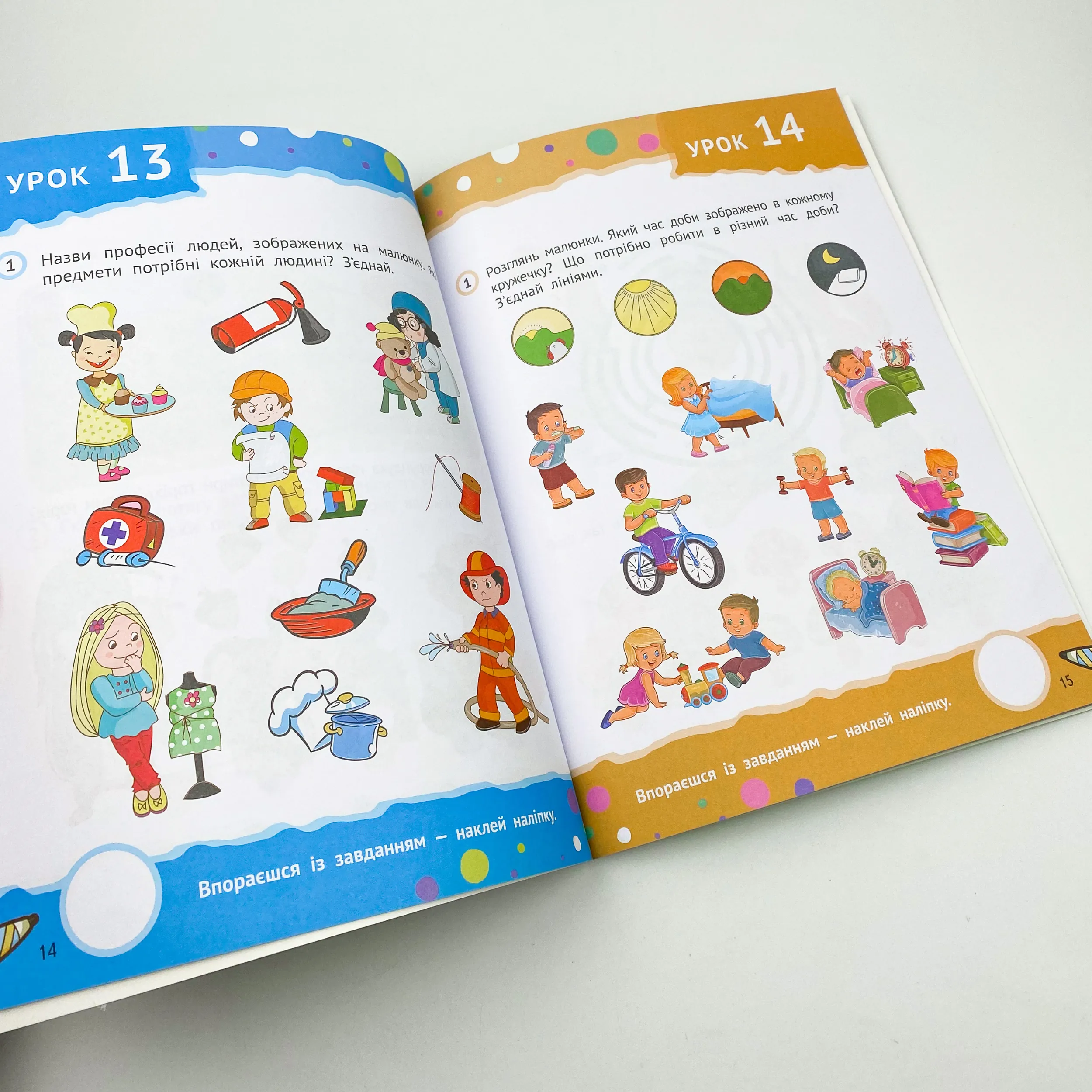 Крок до знань. Розумні дошкільнята 4+