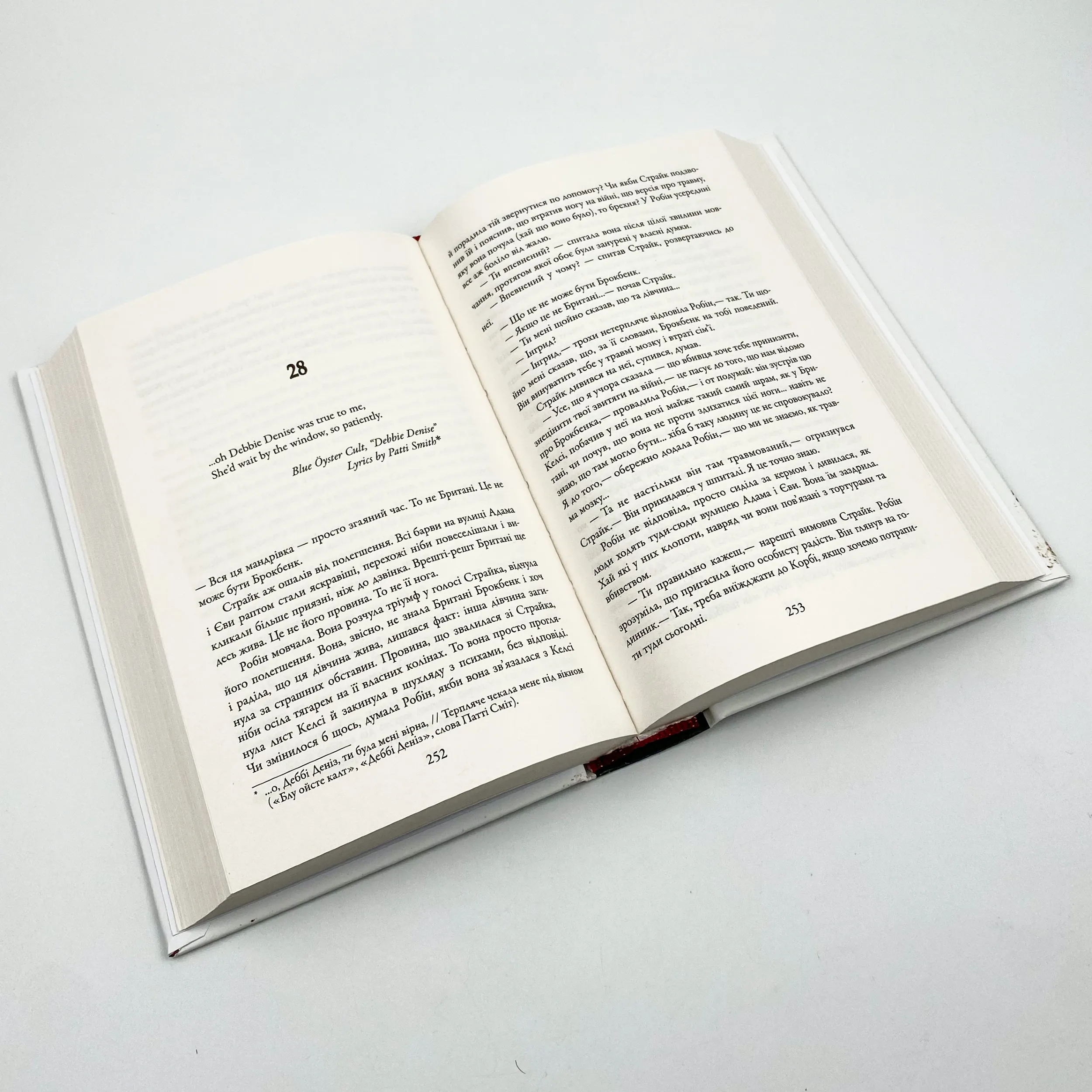 Кар'єра лиходія