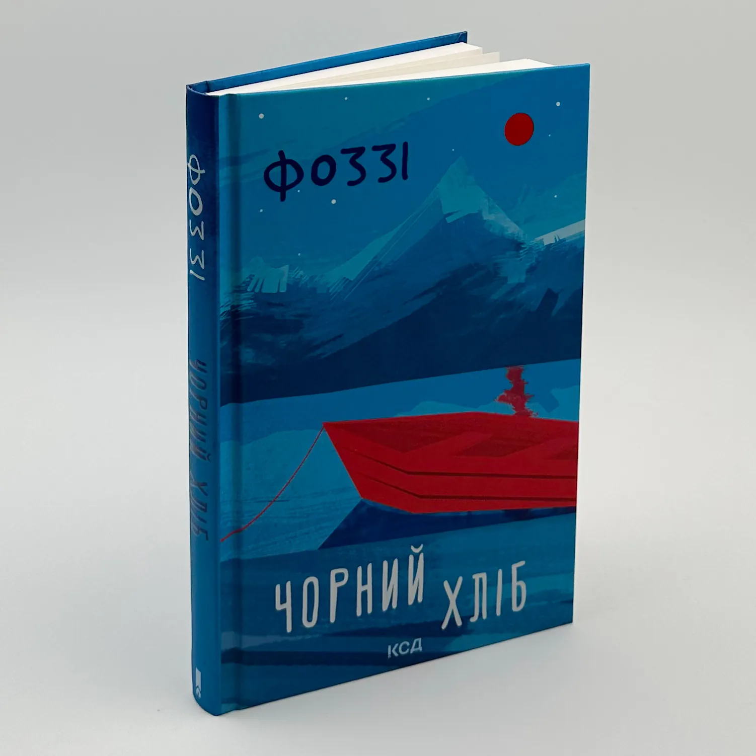 Чорний хліб. Автор — Фоззі. 