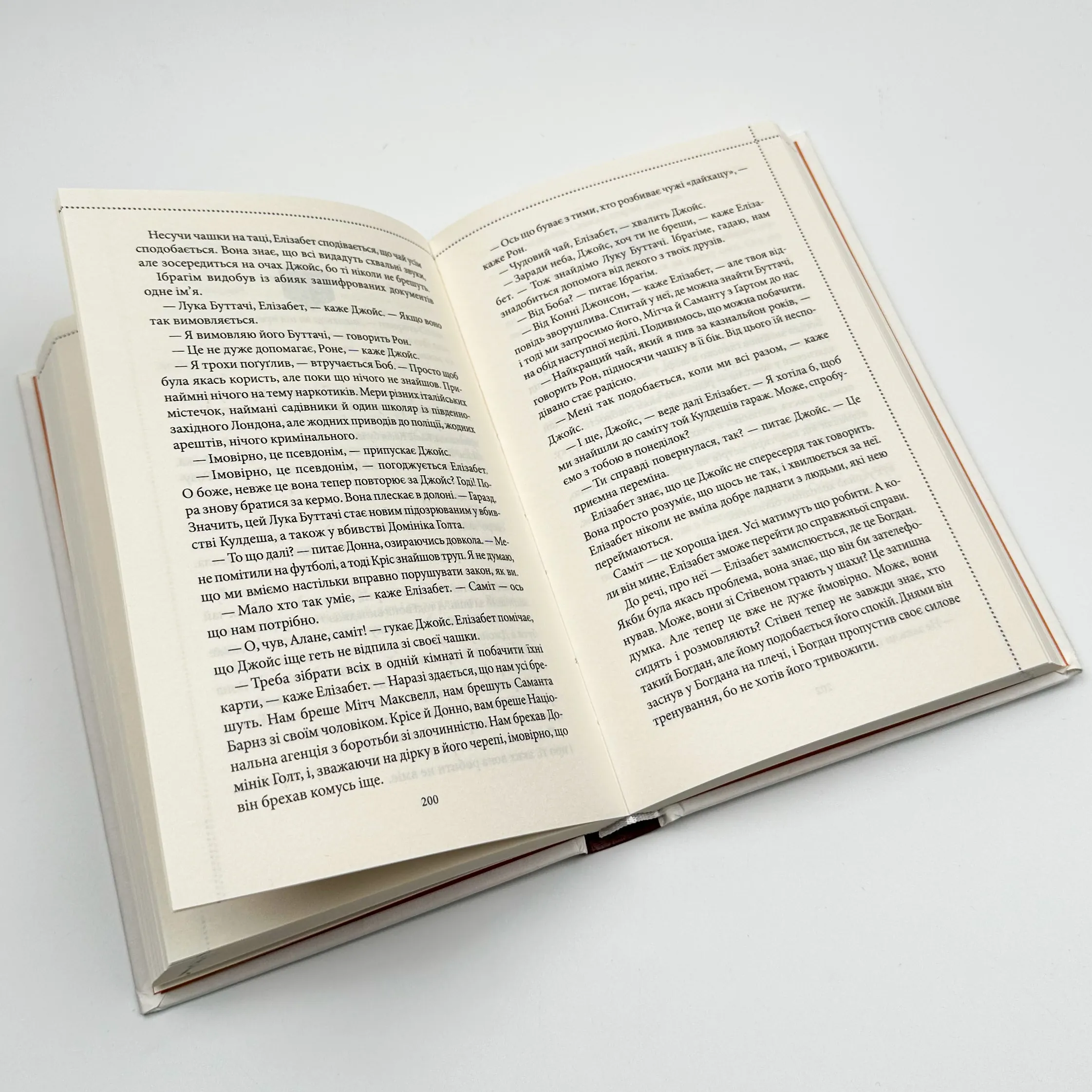 Останній демон. Автор — Річард Осман. 