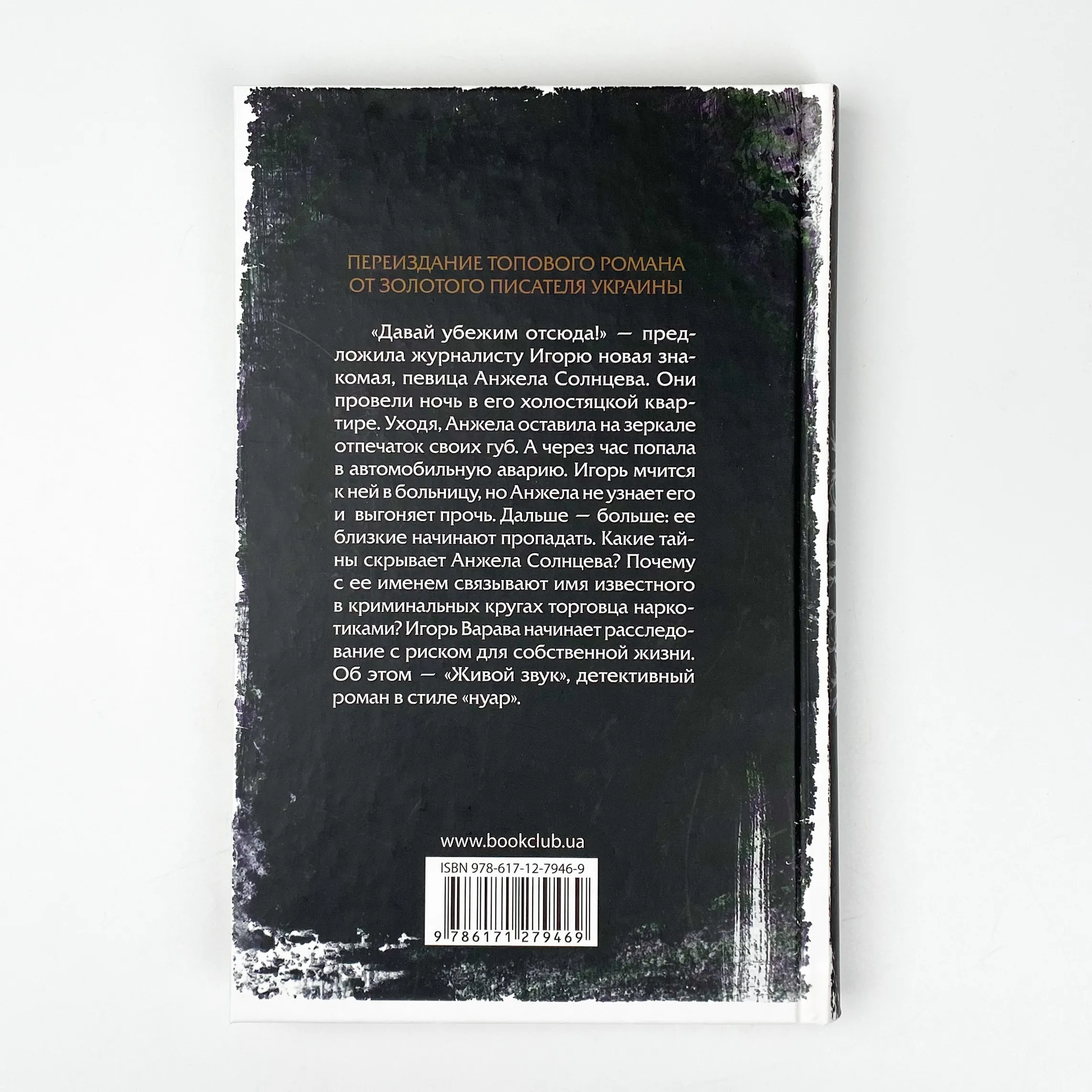 Живой звук. Автор — Андрей Кокотюха. 