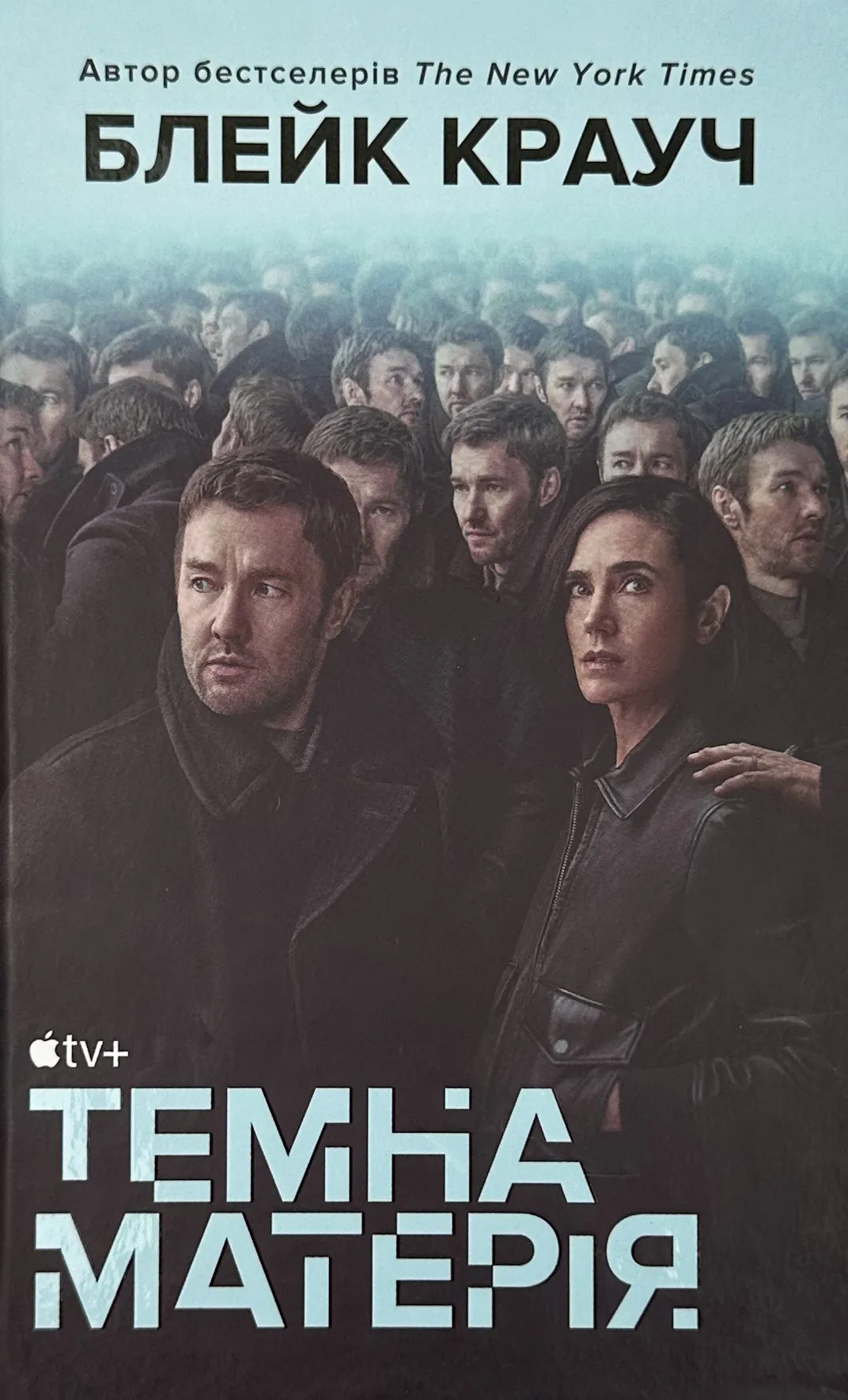 Темна матерія